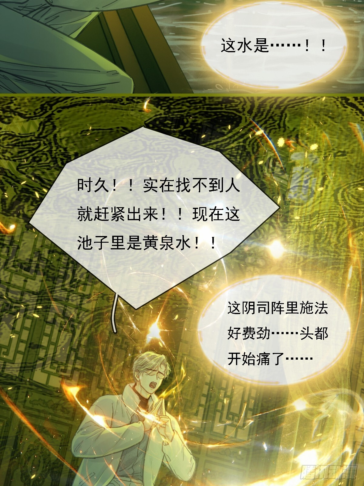 58.时久的天性 第41页