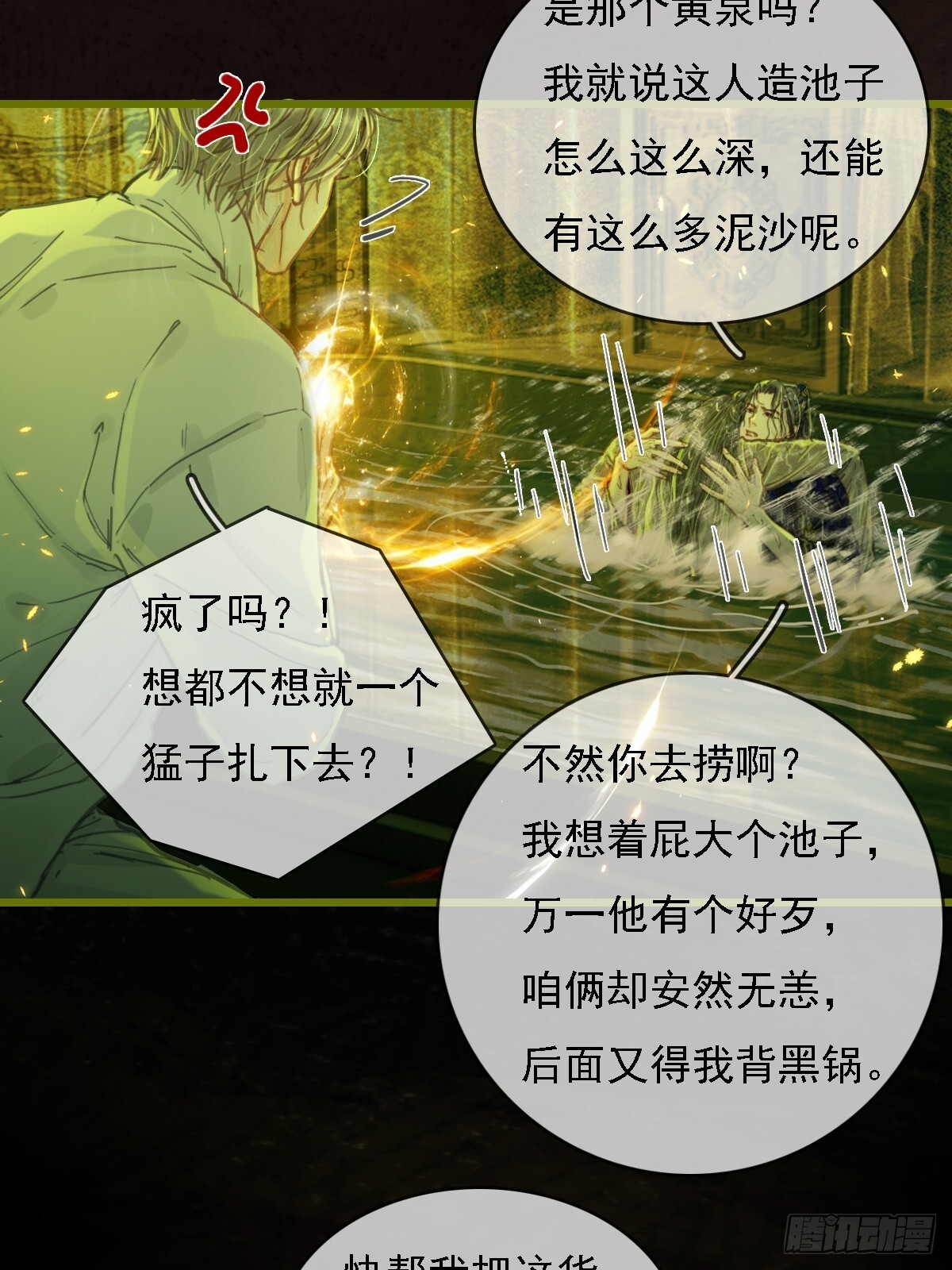 58.时久的天性 第43页