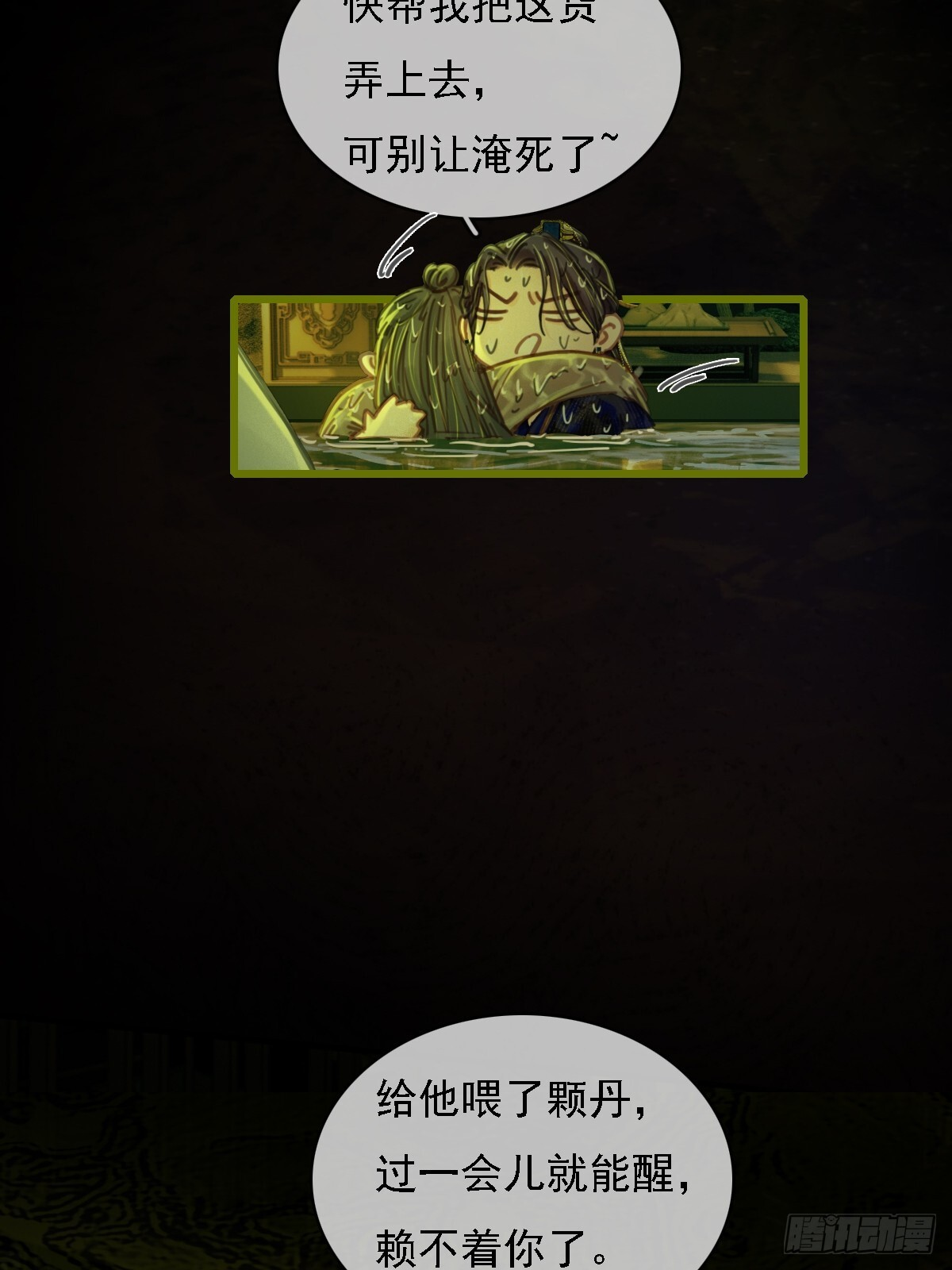 58.时久的天性 第44页