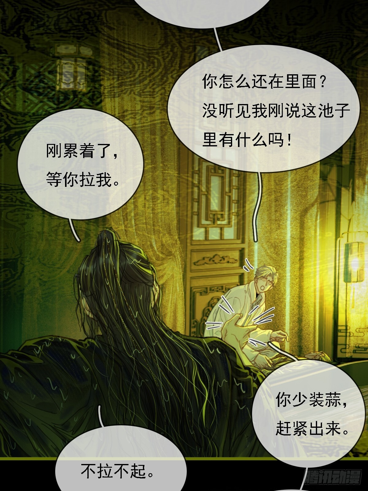58.时久的天性 第45页