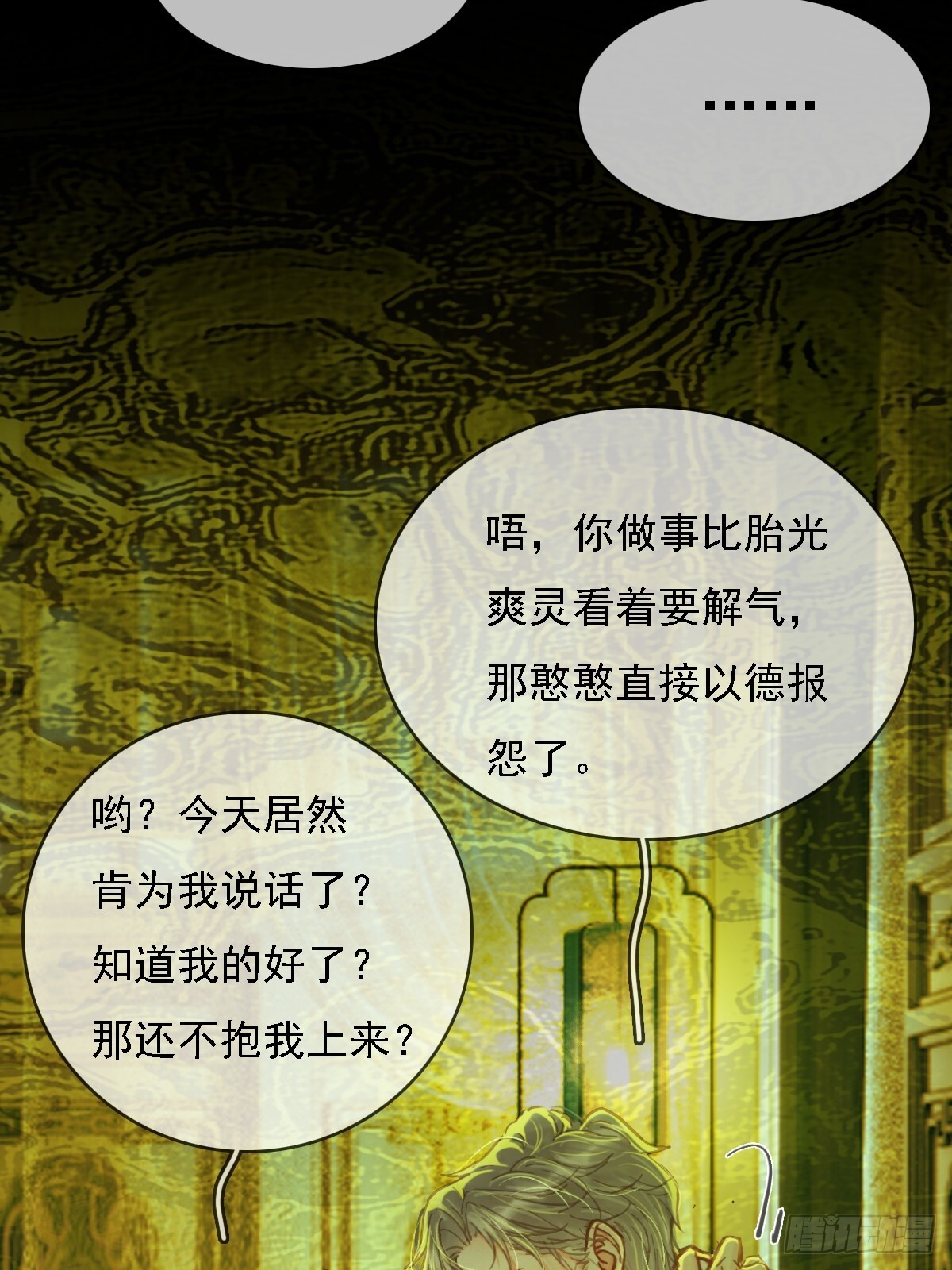 58.时久的天性 第46页