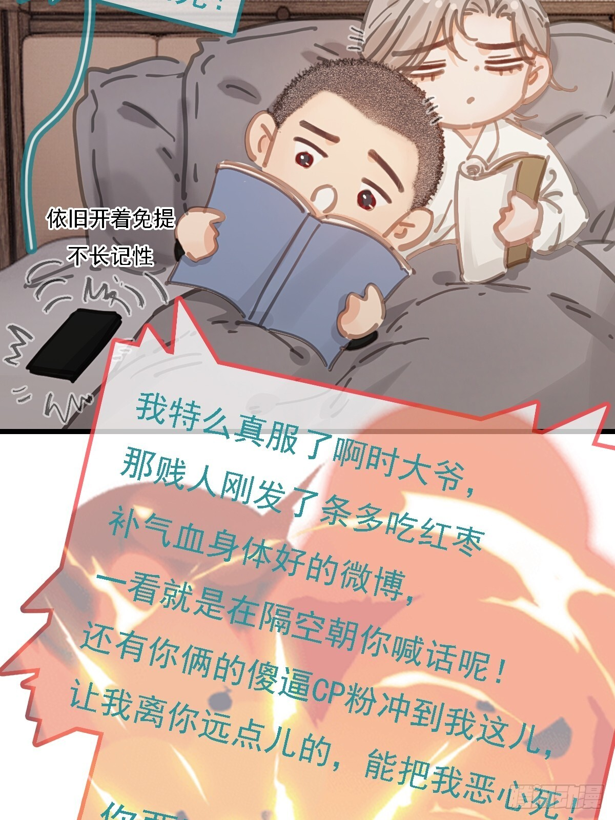 58.时久的天性 第51页