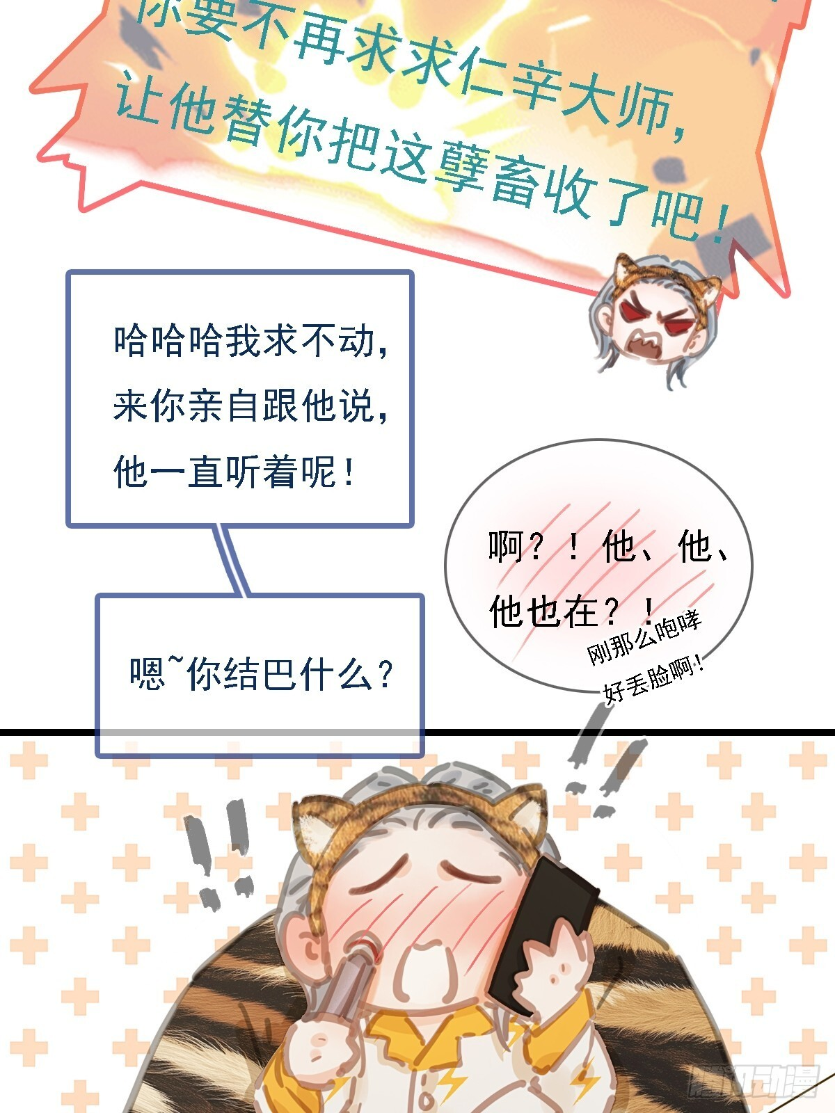 58.时久的天性 第52页