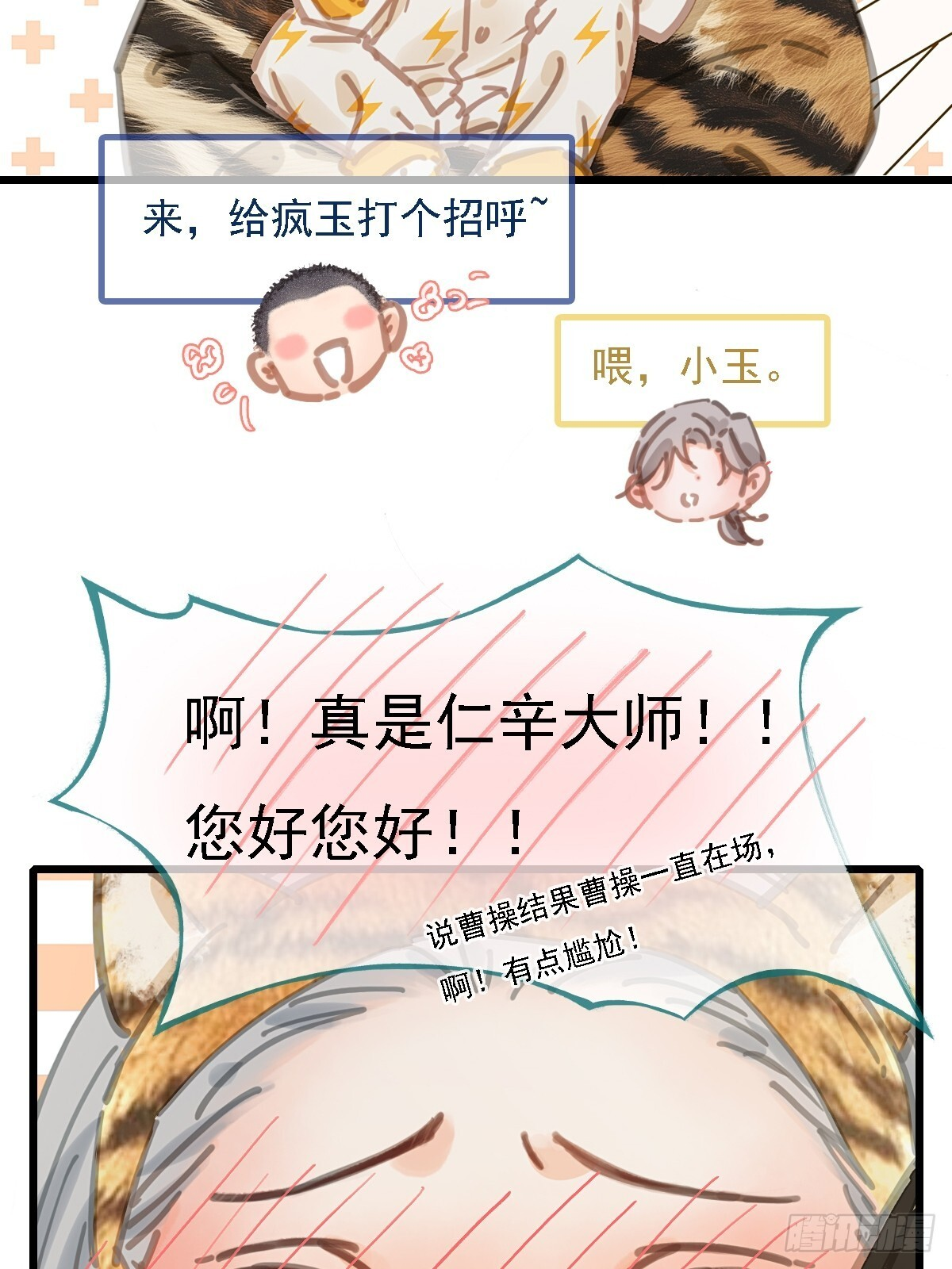 58.时久的天性 第53页