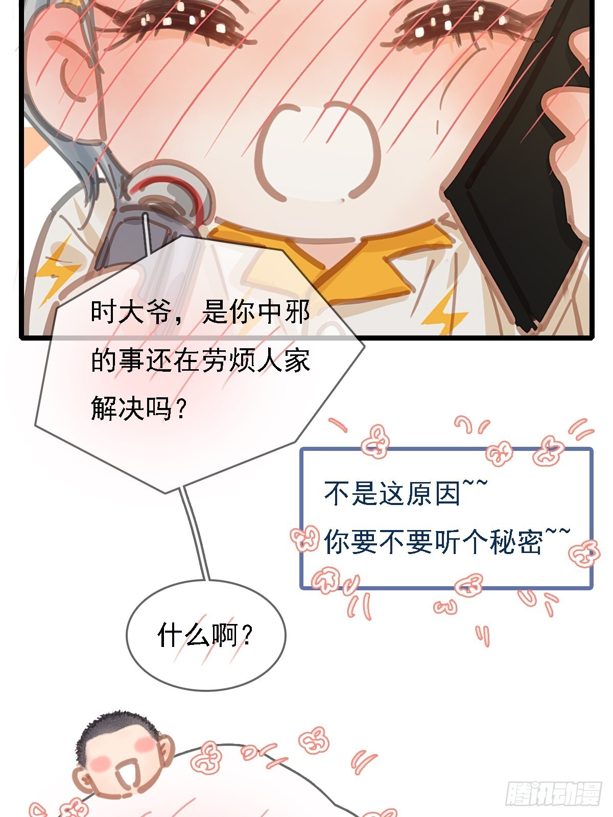 58.时久的天性 第54页