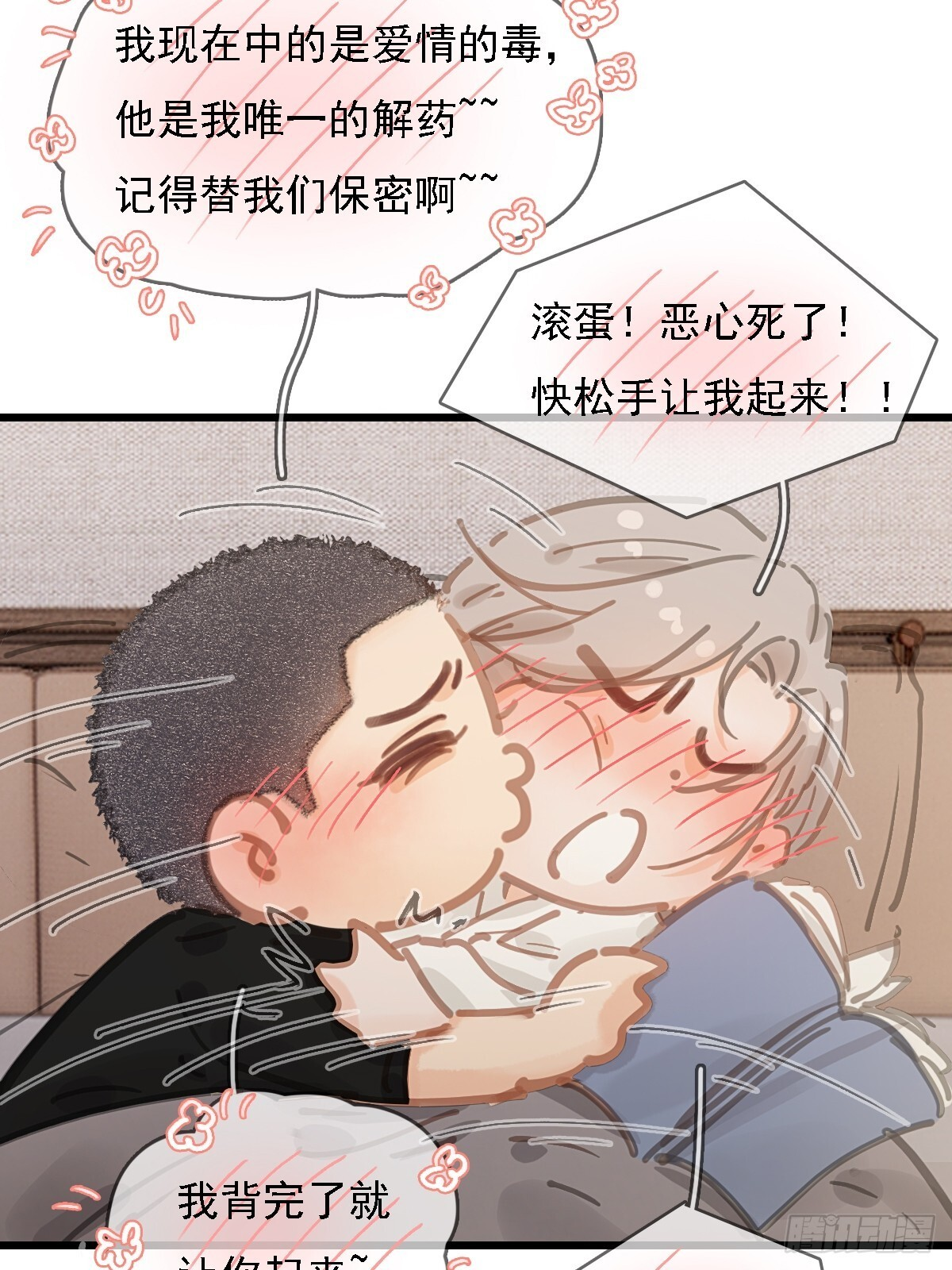 58.时久的天性 第55页