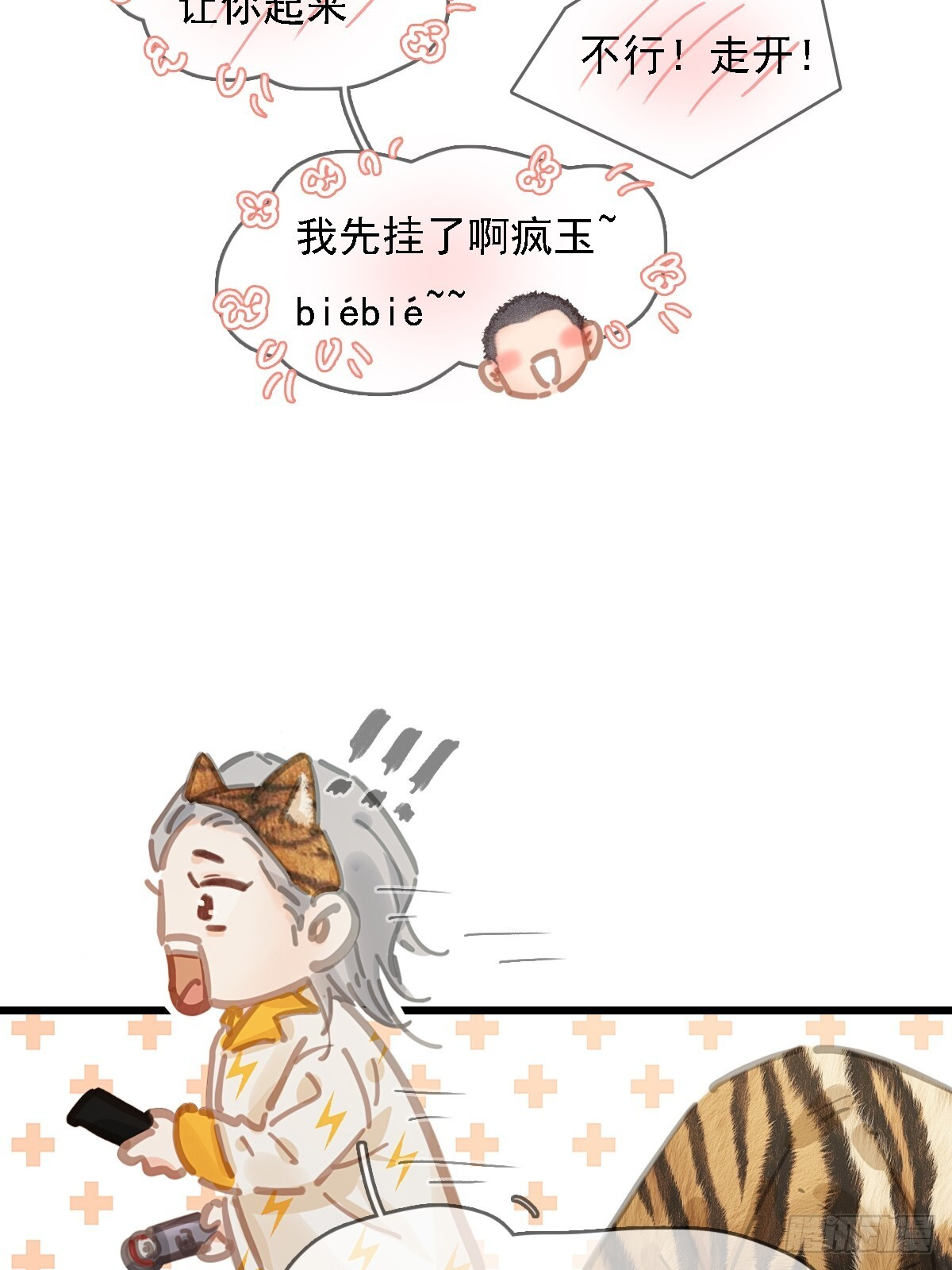 58.时久的天性 第56页