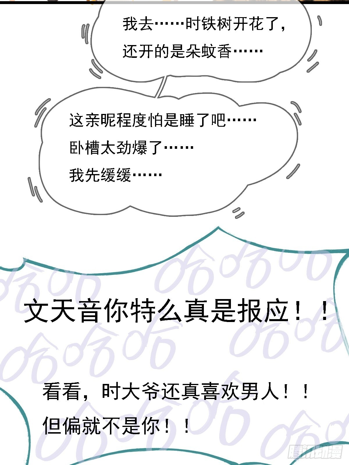 58.时久的天性 第57页