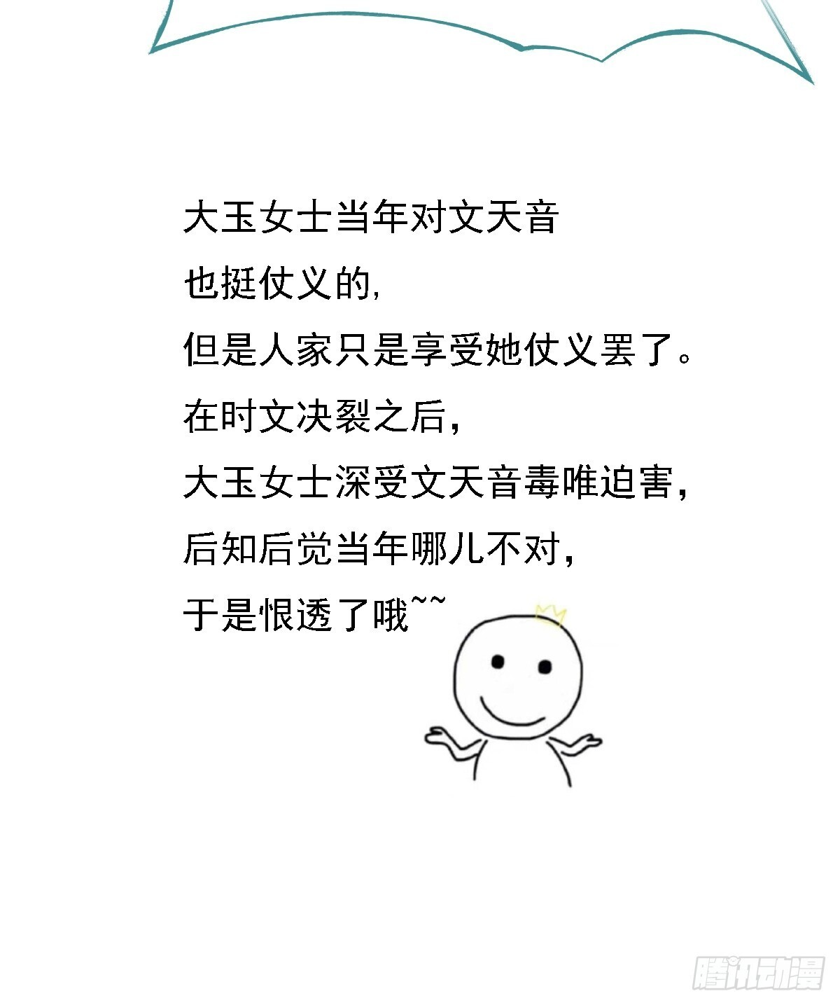 58.时久的天性 第59页