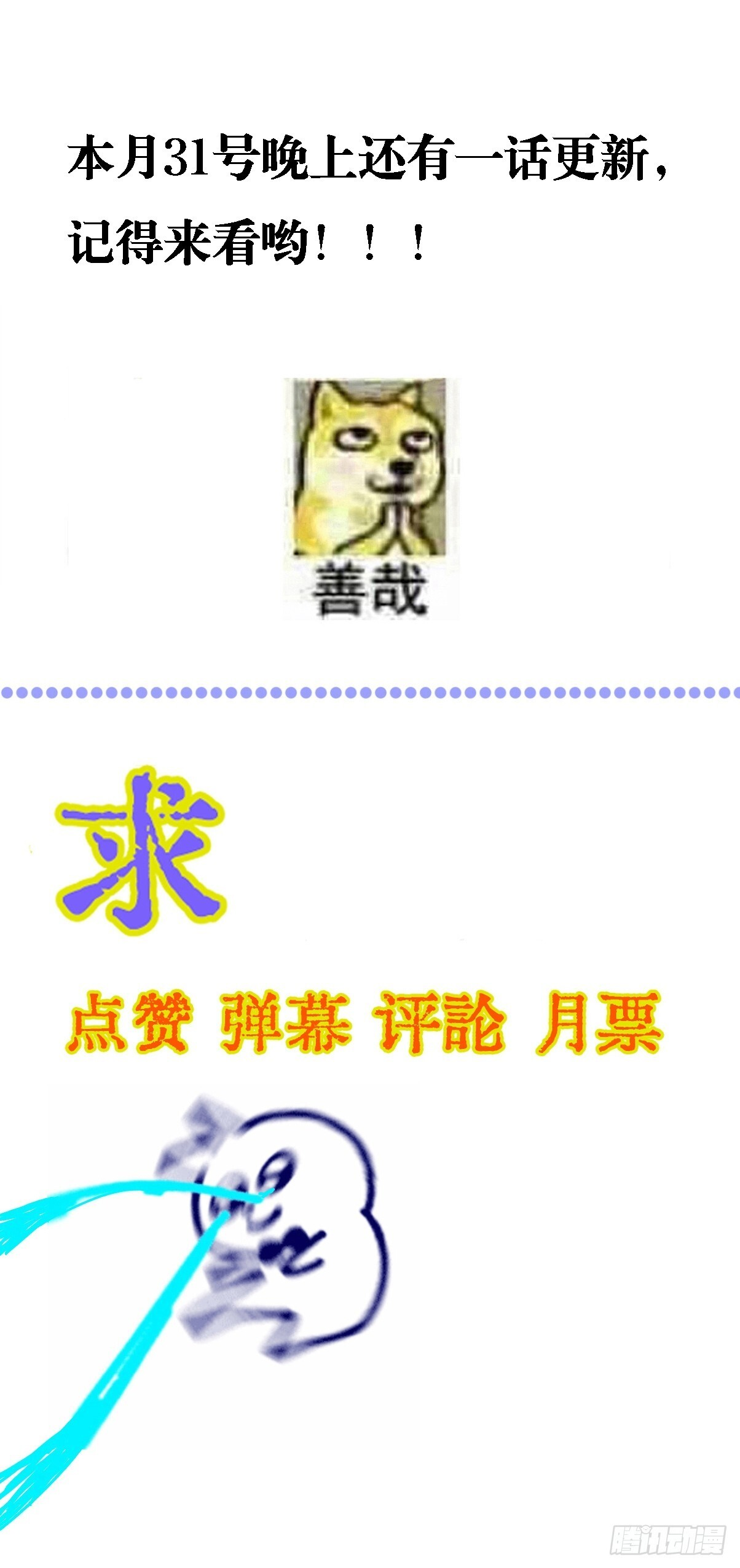 58.时久的天性 第60页