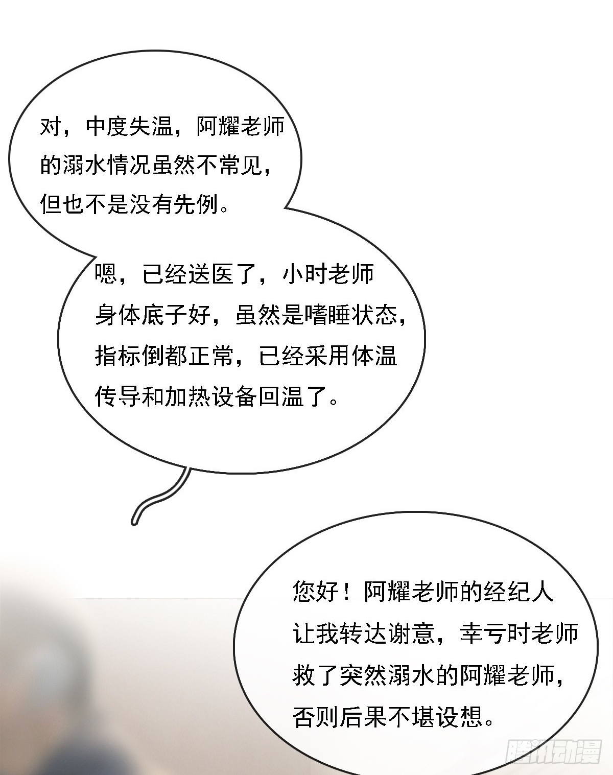 58.时久的天性 第63页