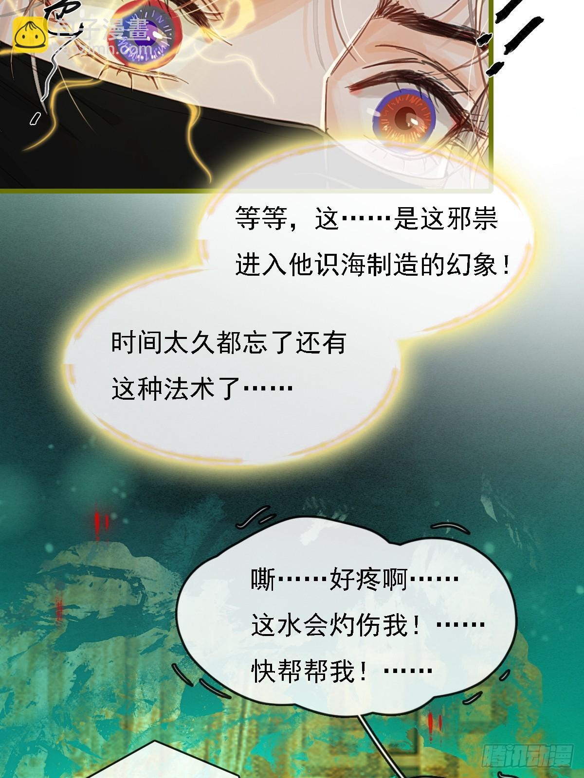 59.你不是仁辛 第7页