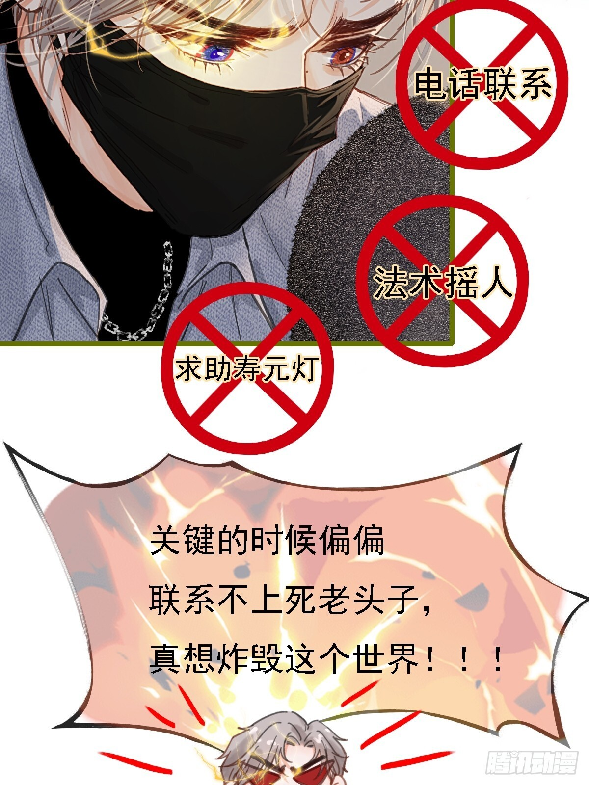 59.你不是仁辛 第10页