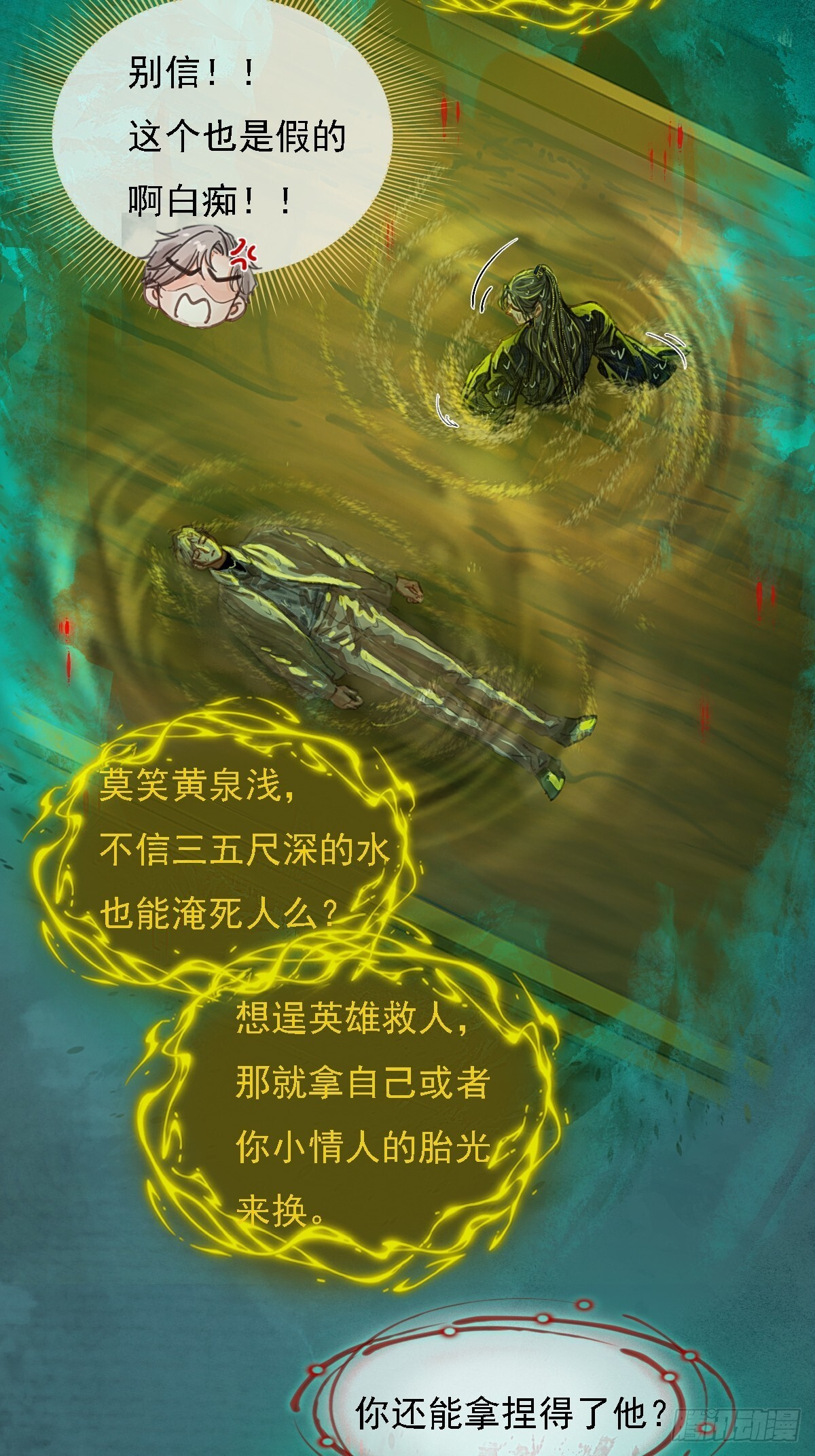 59.你不是仁辛 第15页