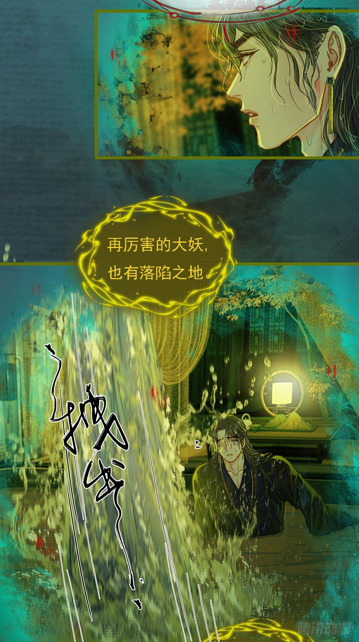 59.你不是仁辛 第16页
