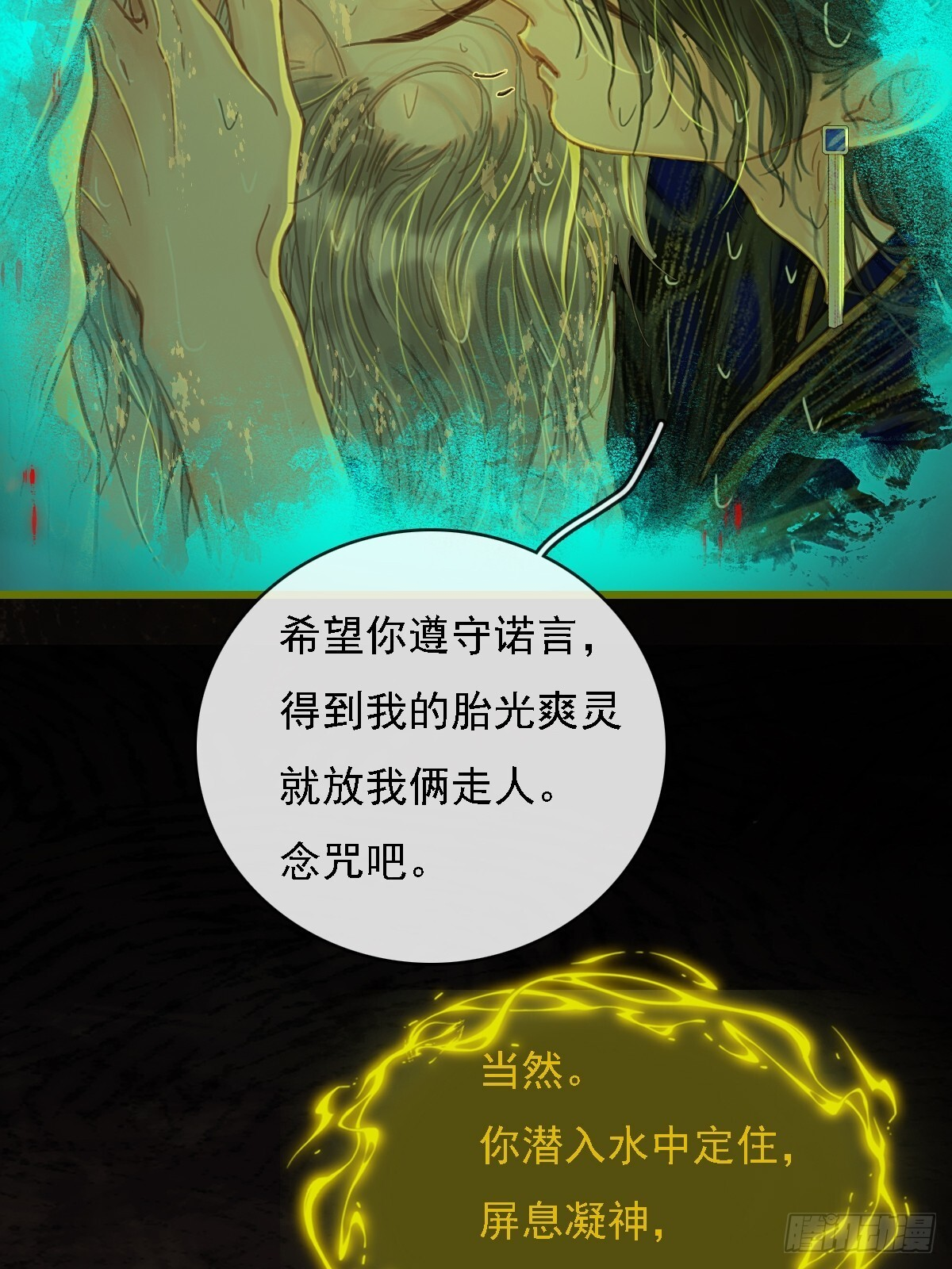 59.你不是仁辛 第22页
