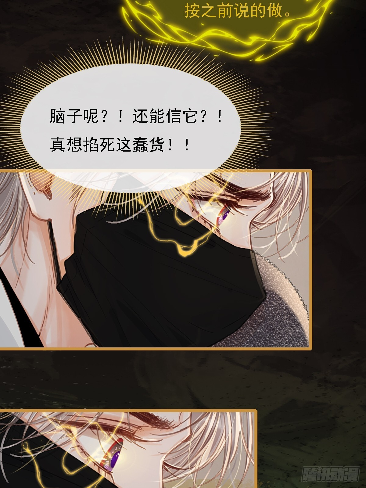 59.你不是仁辛 第23页