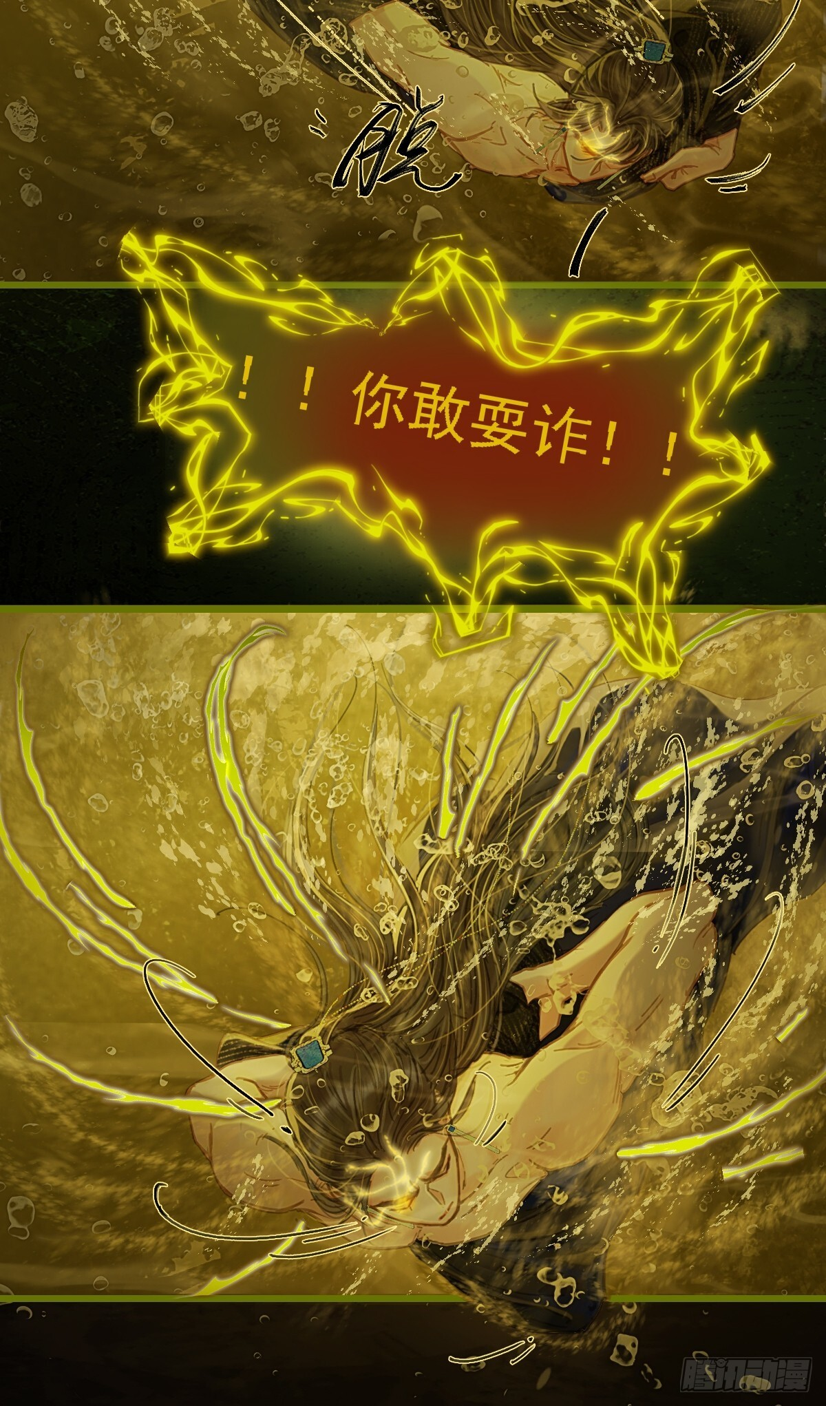 59.你不是仁辛 第25页