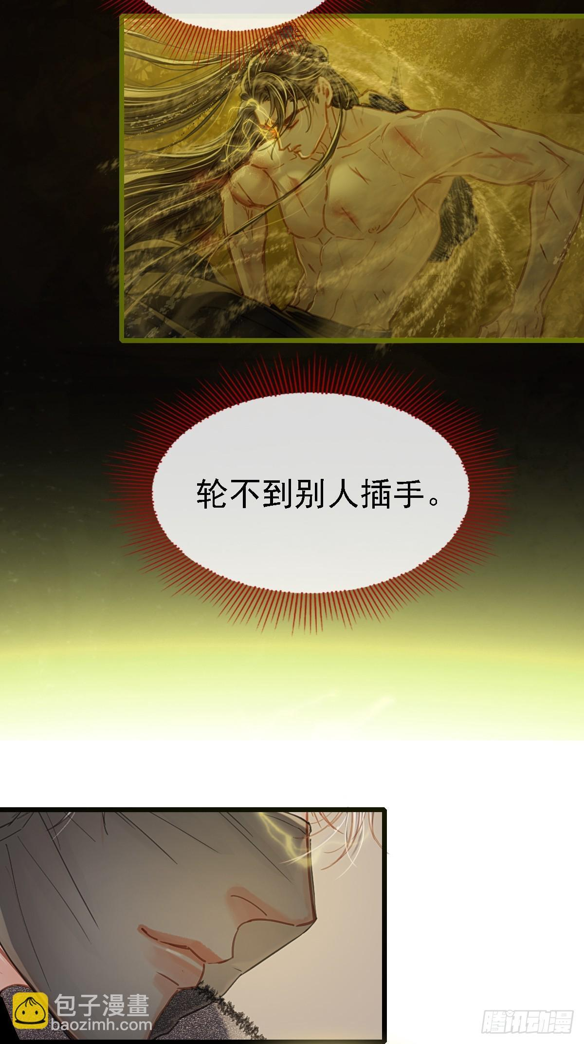 59.你不是仁辛 第33页