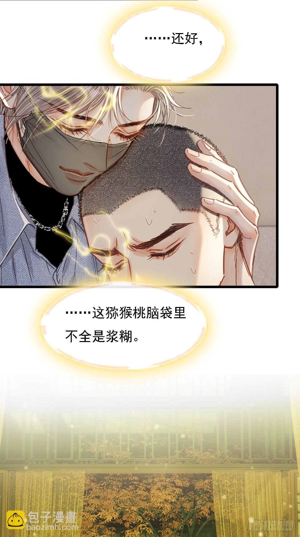 59.你不是仁辛 第34页