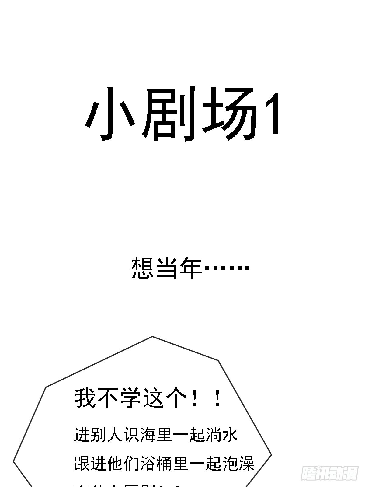 59.你不是仁辛 第41页