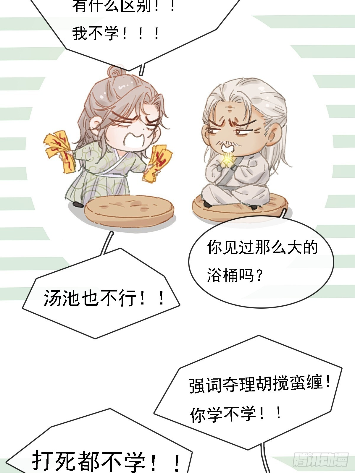59.你不是仁辛 第42页