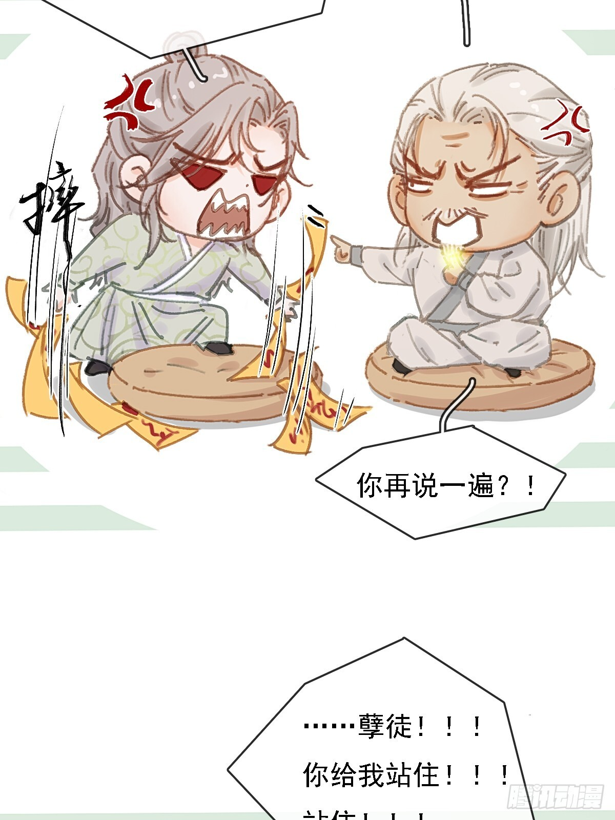 59.你不是仁辛 第43页