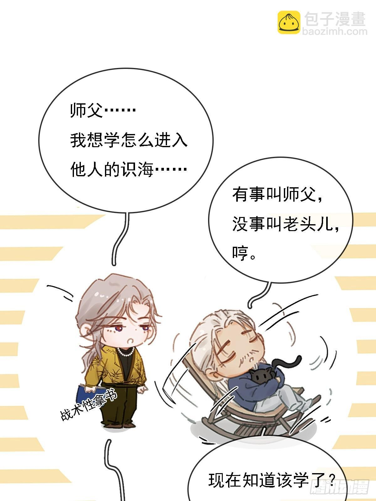 59.你不是仁辛 第45页
