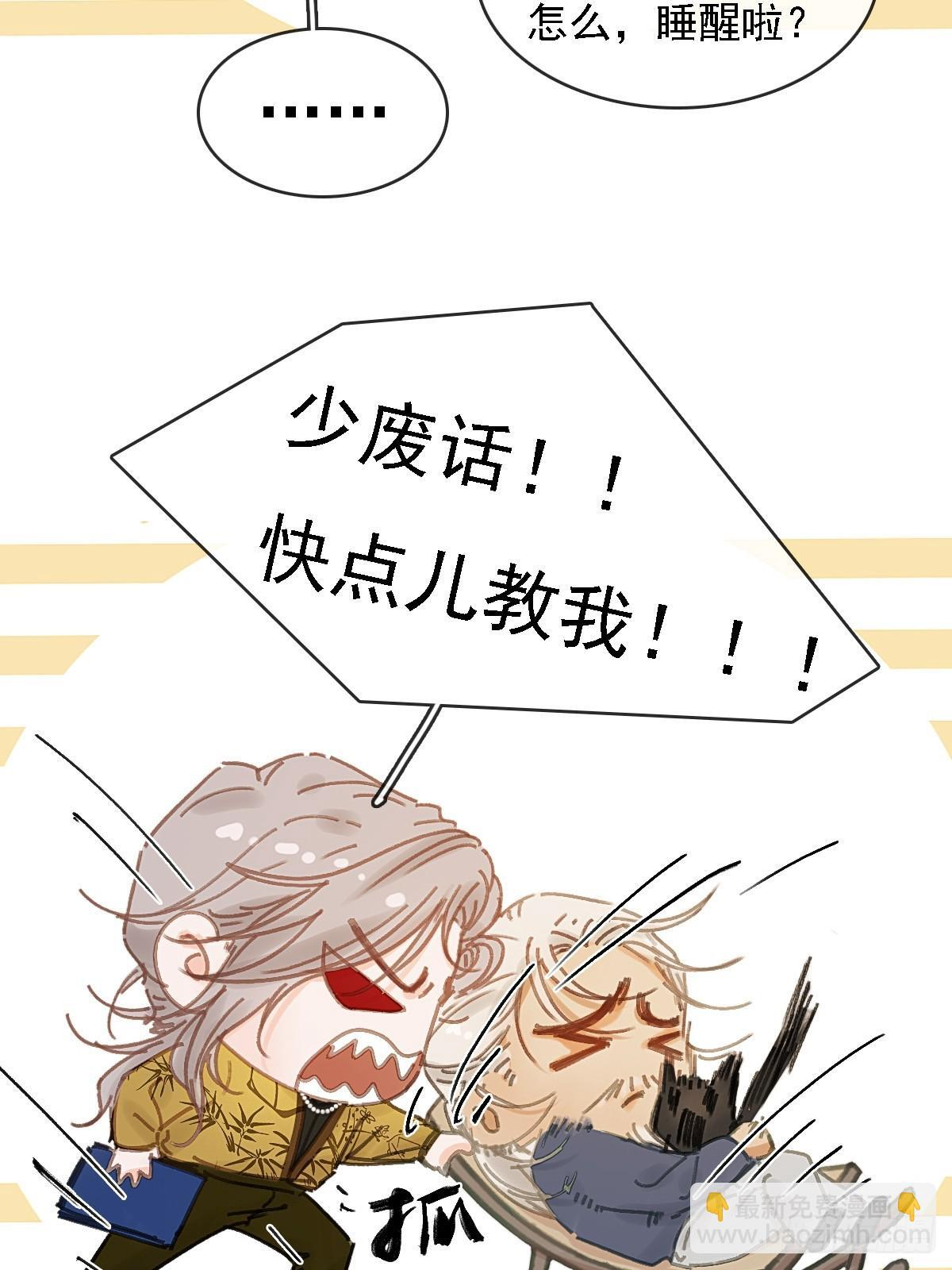 59.你不是仁辛 第46页