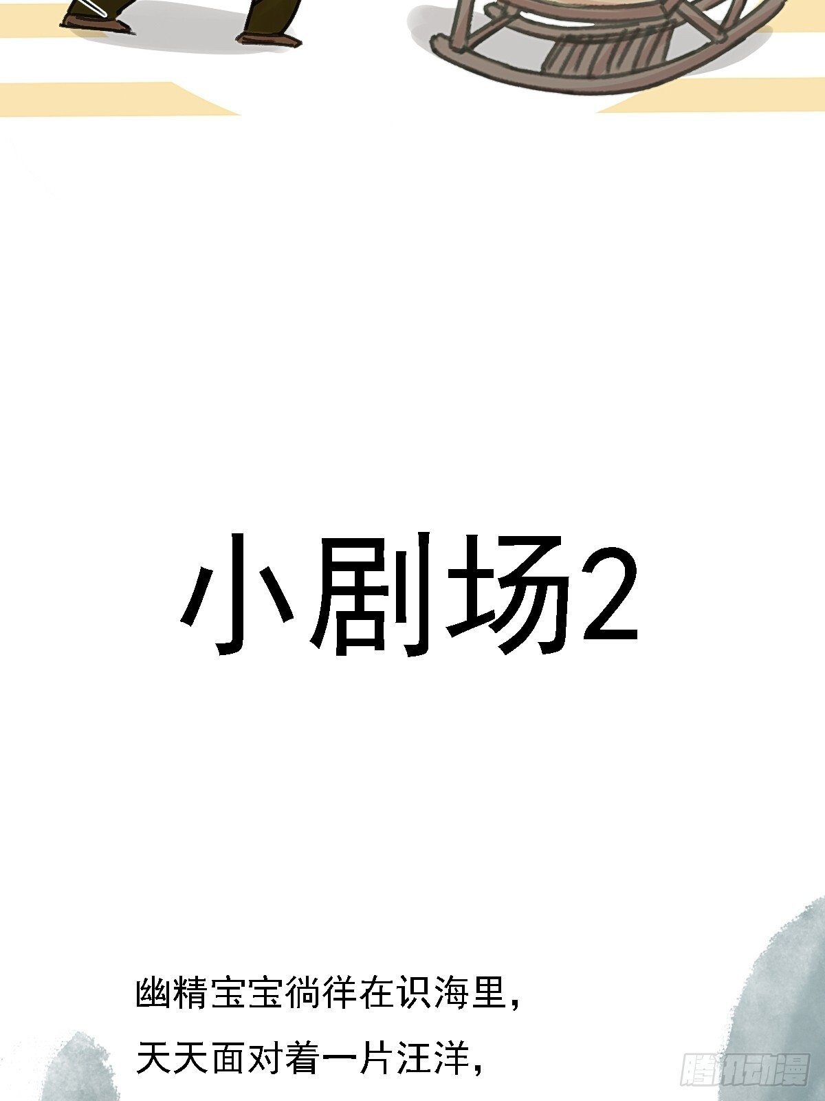 59.你不是仁辛 第47页