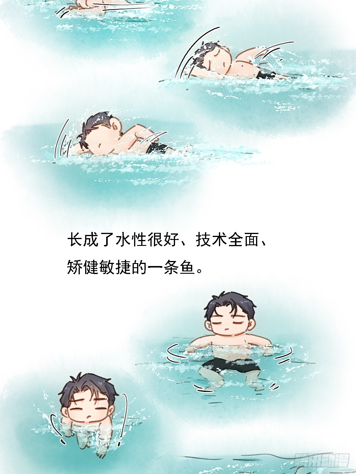 59.你不是仁辛 第49页
