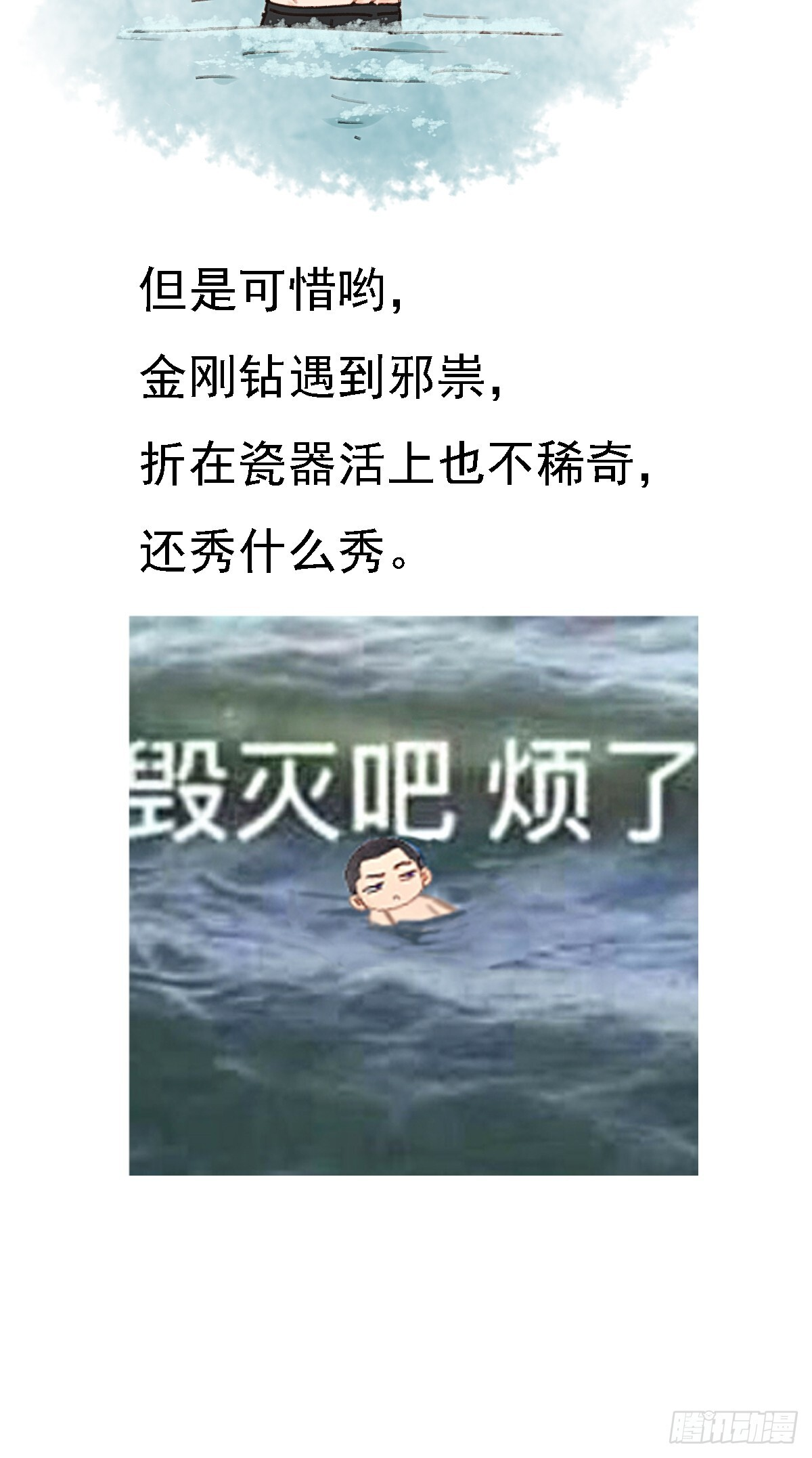 59.你不是仁辛 第51页
