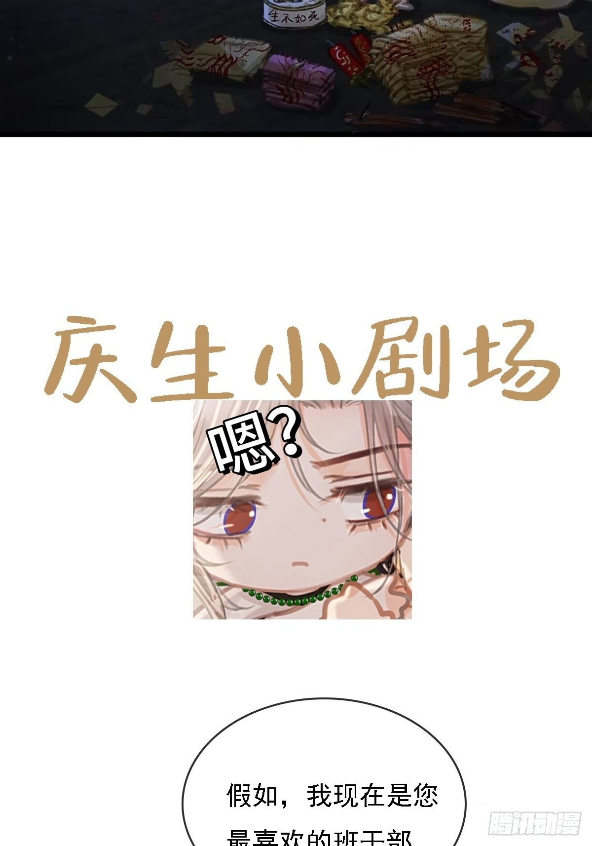 59.你不是仁辛 第55页