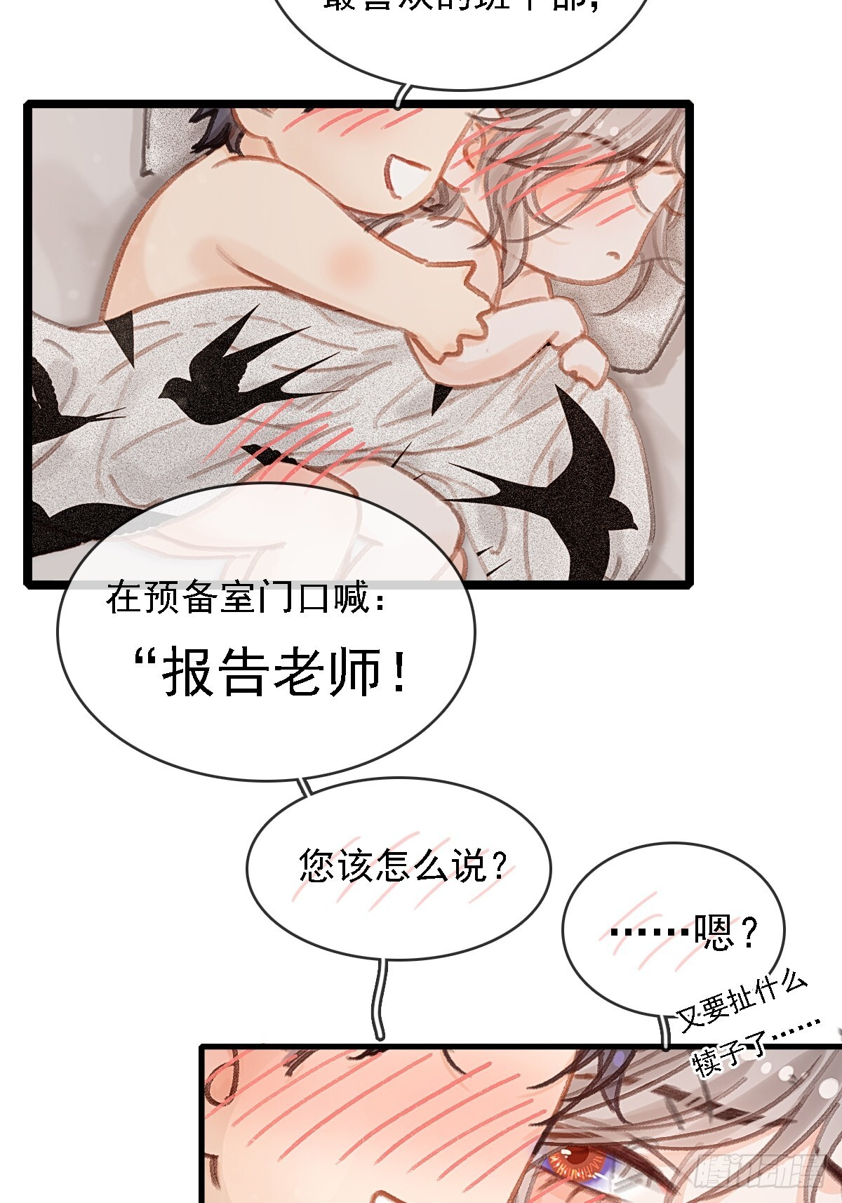 庆生小剧场 第3页