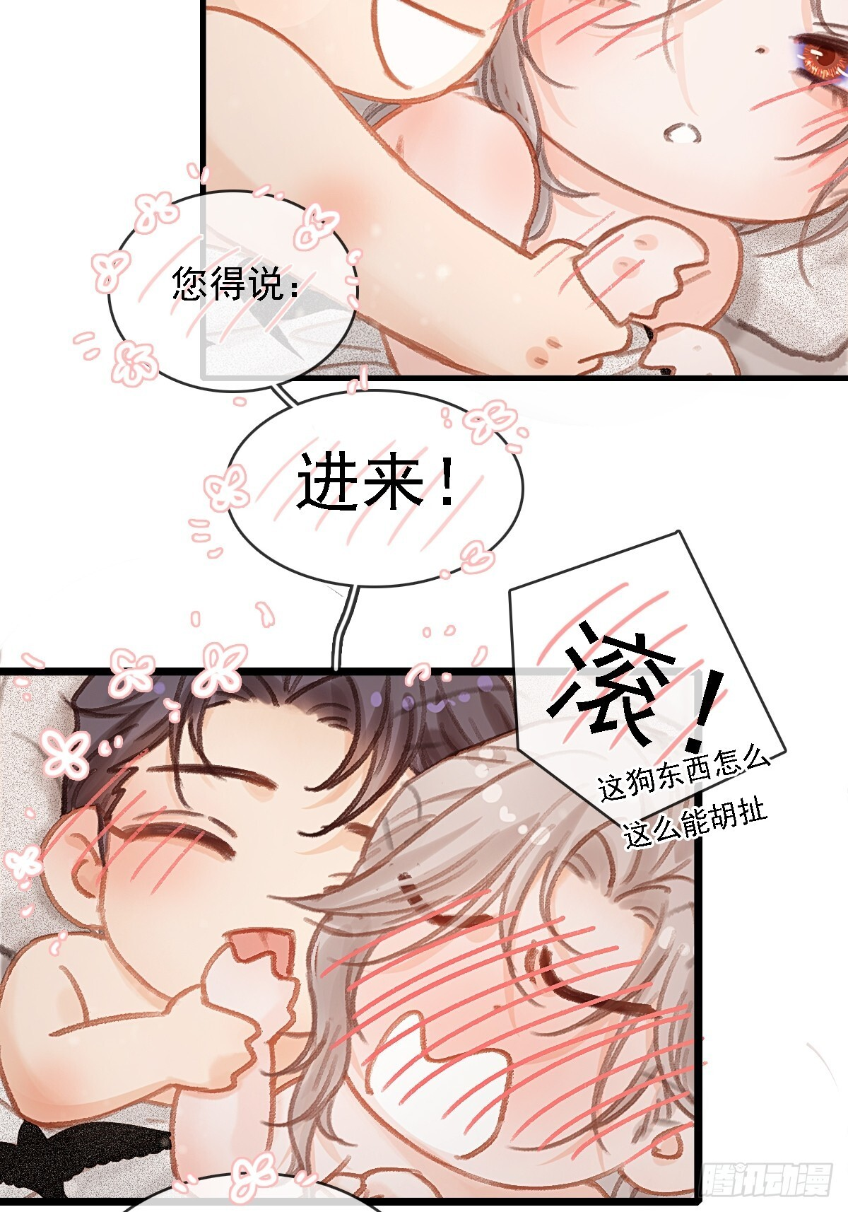 庆生小剧场 第4页