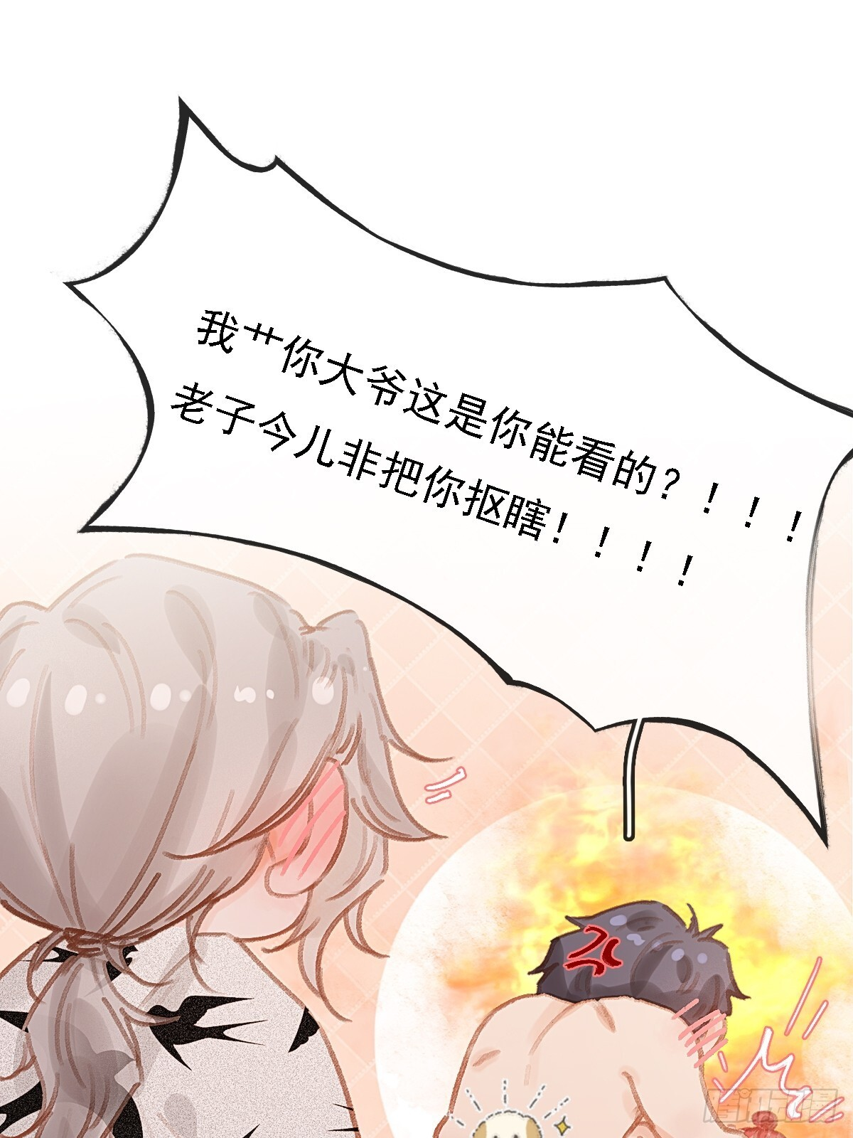 庆生小剧场 第9页