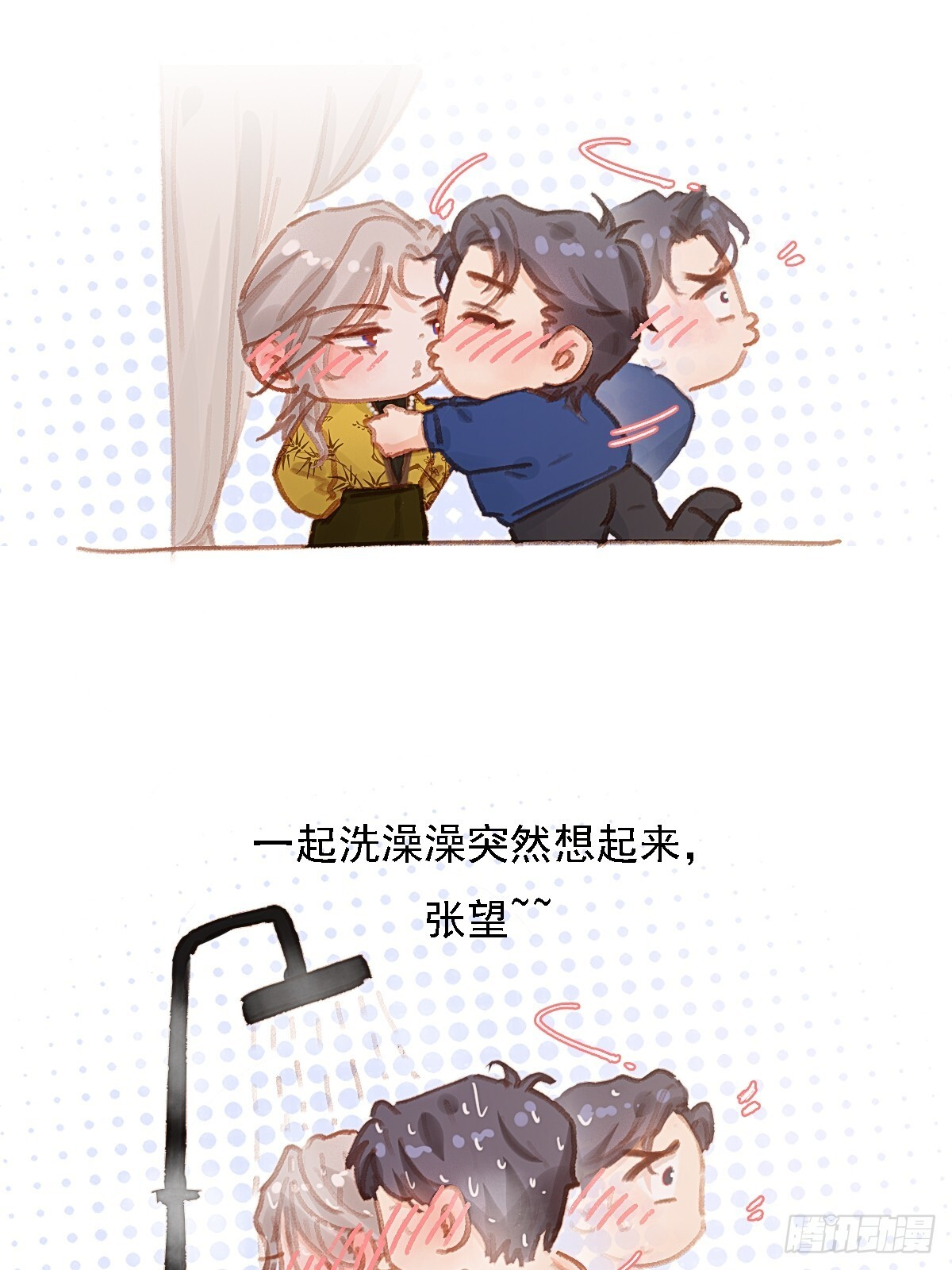 庆生小剧场 第11页