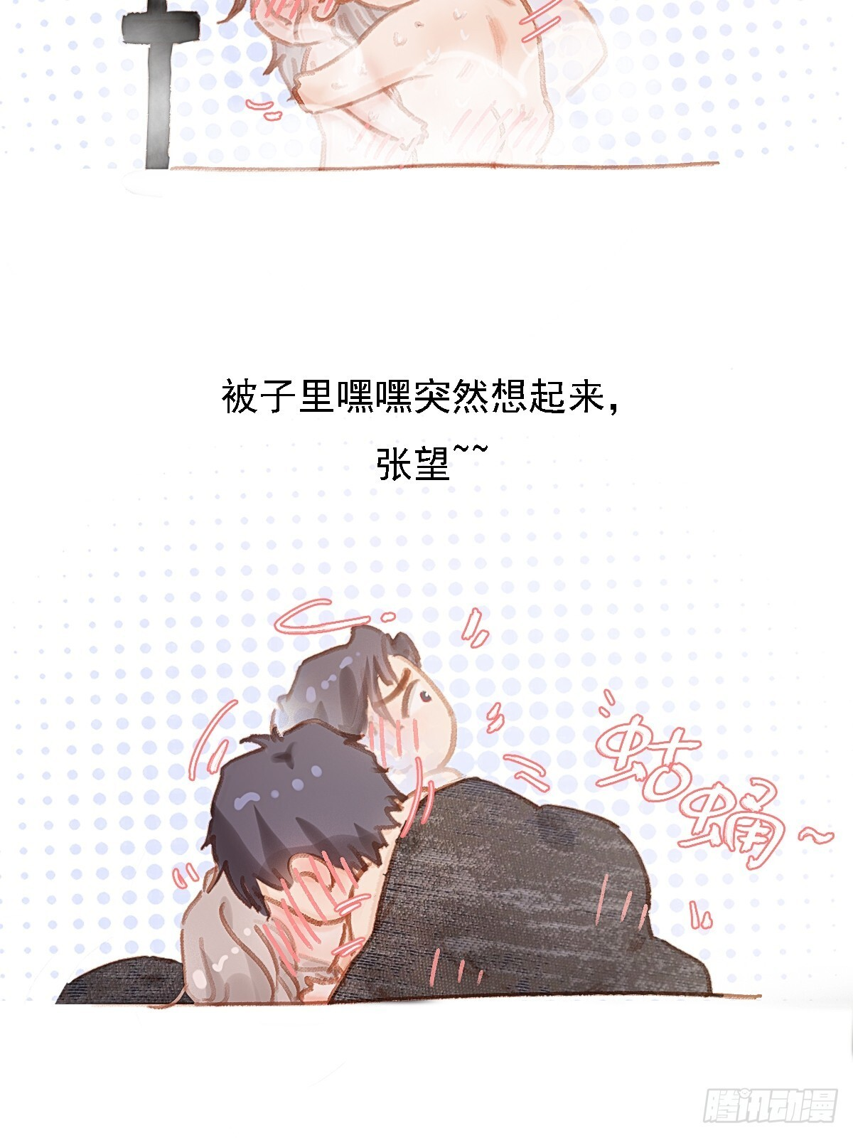 庆生小剧场 第12页