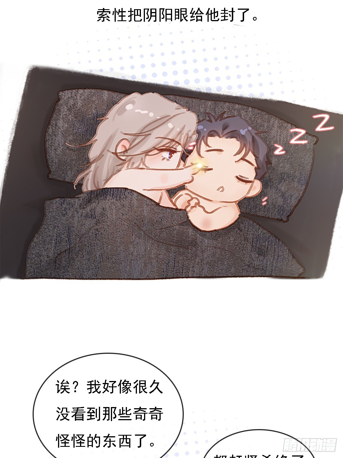 庆生小剧场 第13页