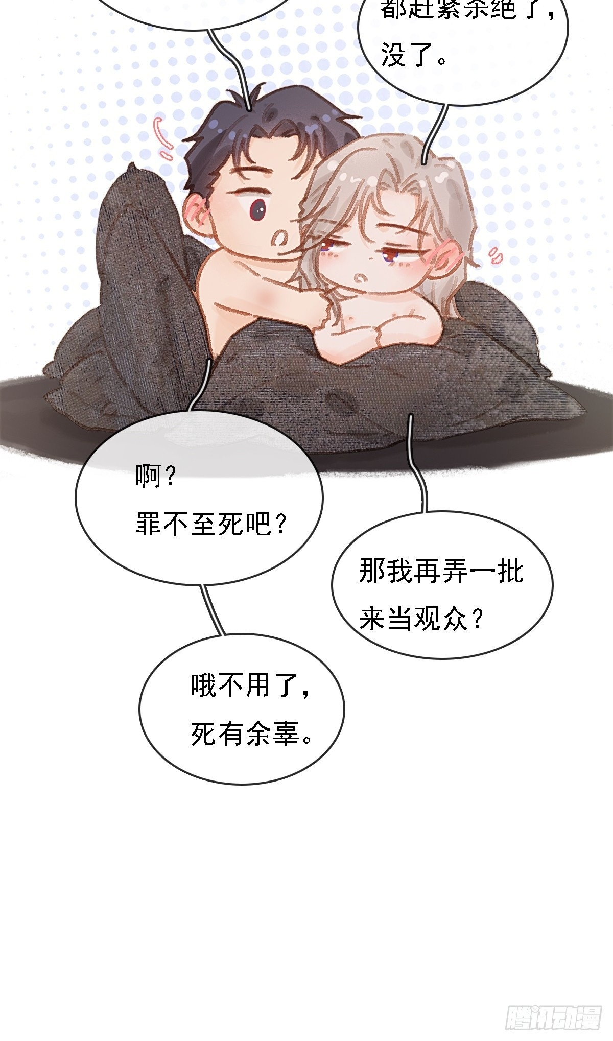 庆生小剧场 第14页