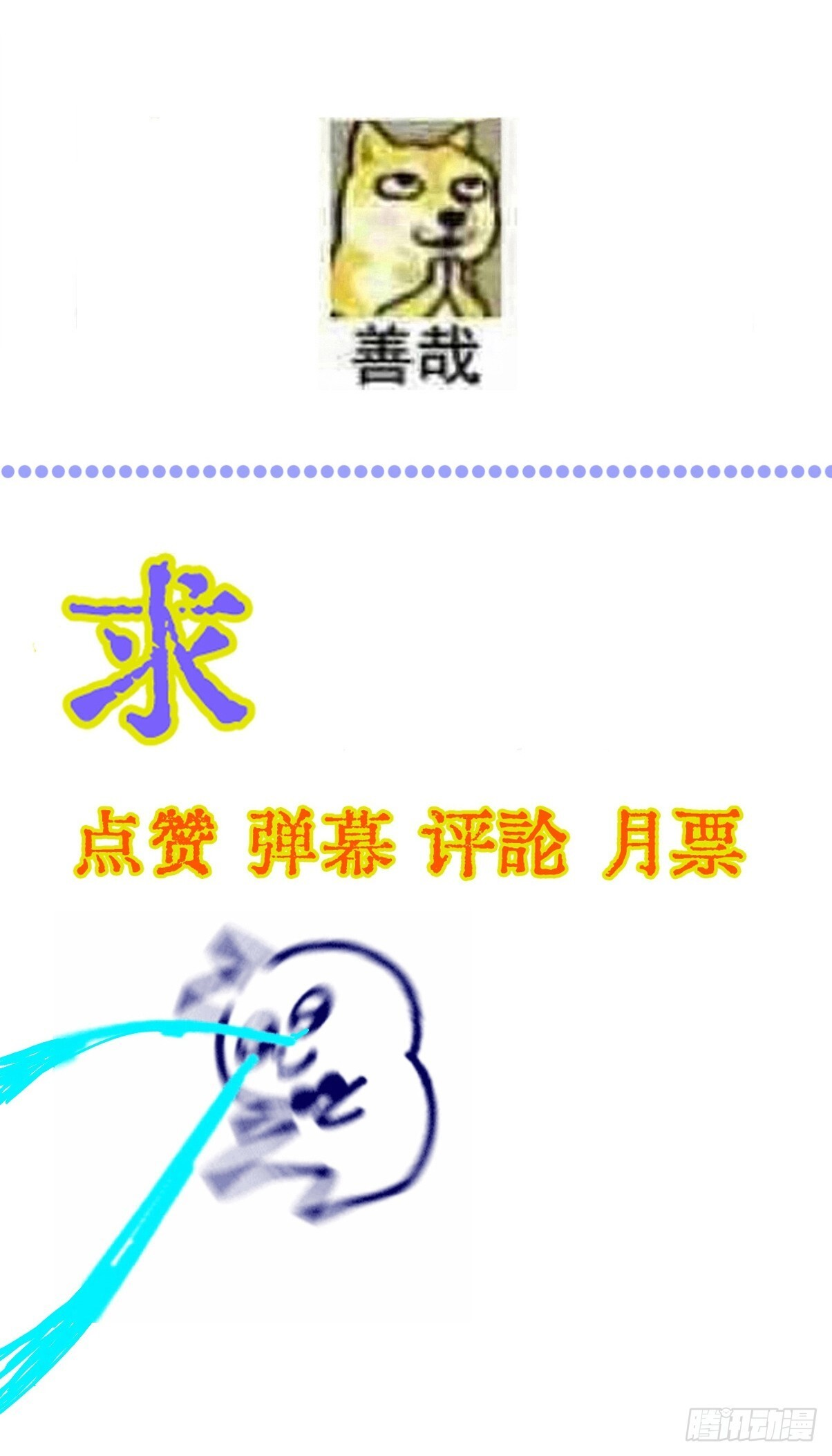 庆生小剧场 第15页