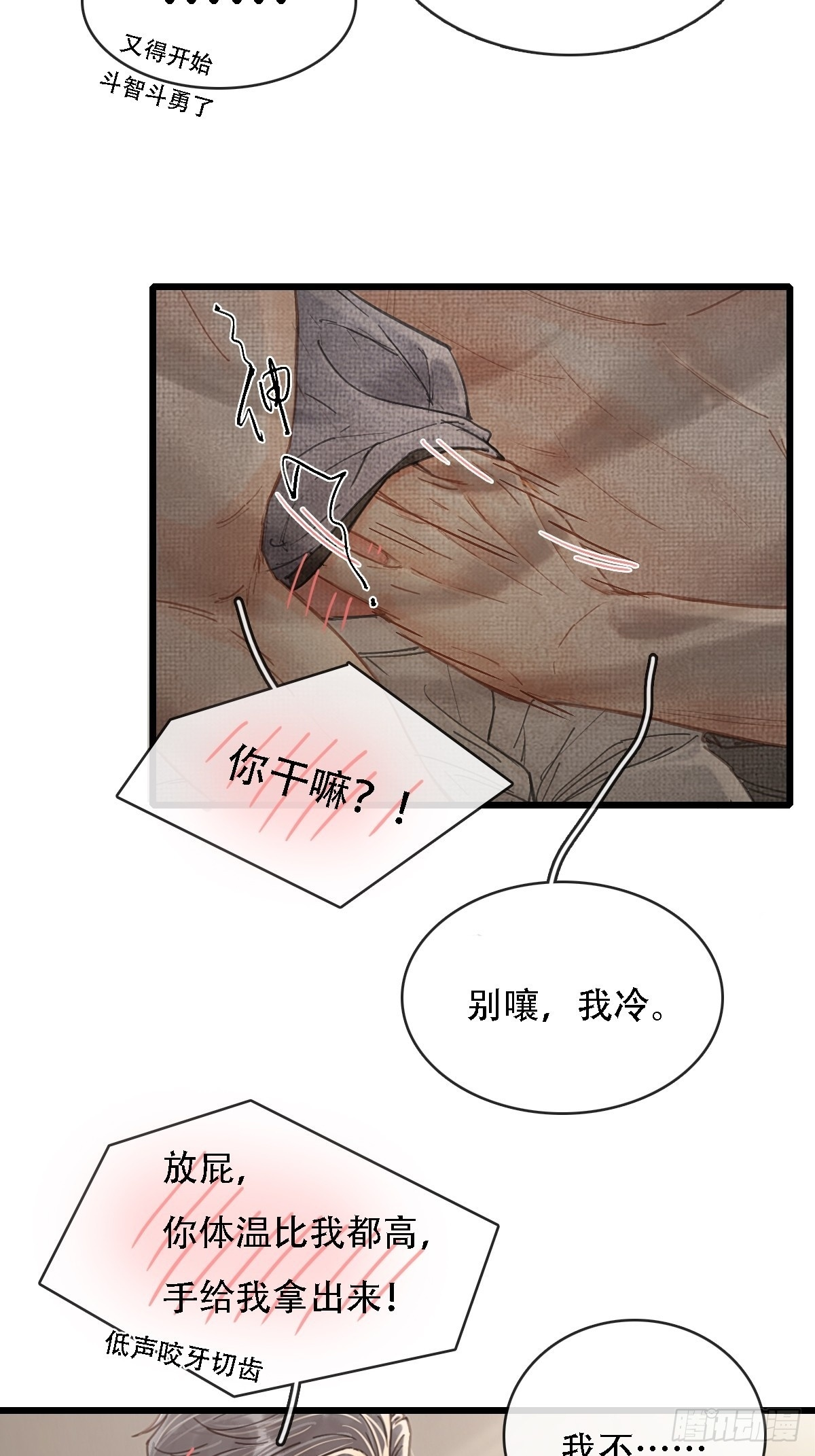60.陪我泡澡去 第2页