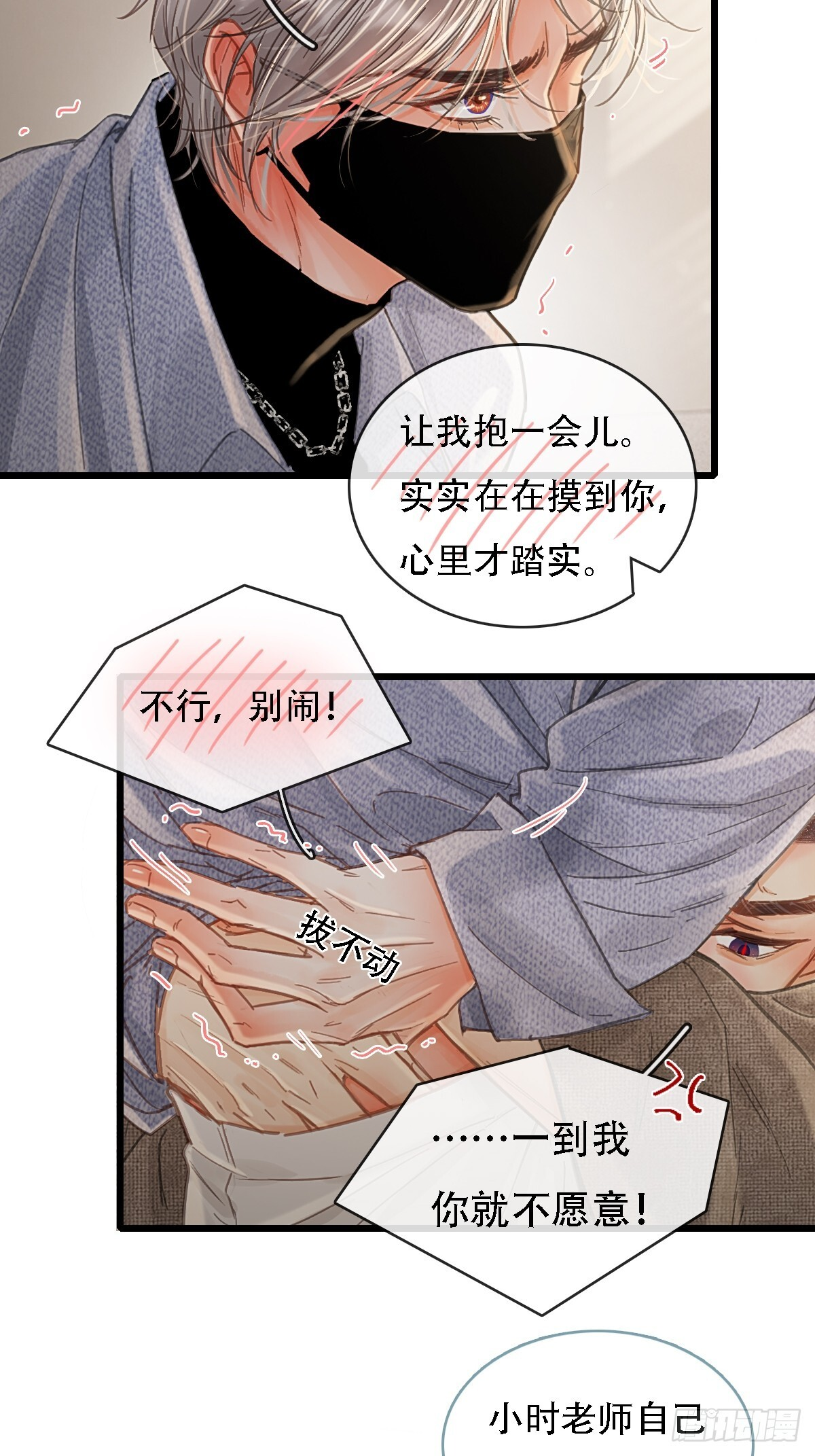 60.陪我泡澡去 第4页