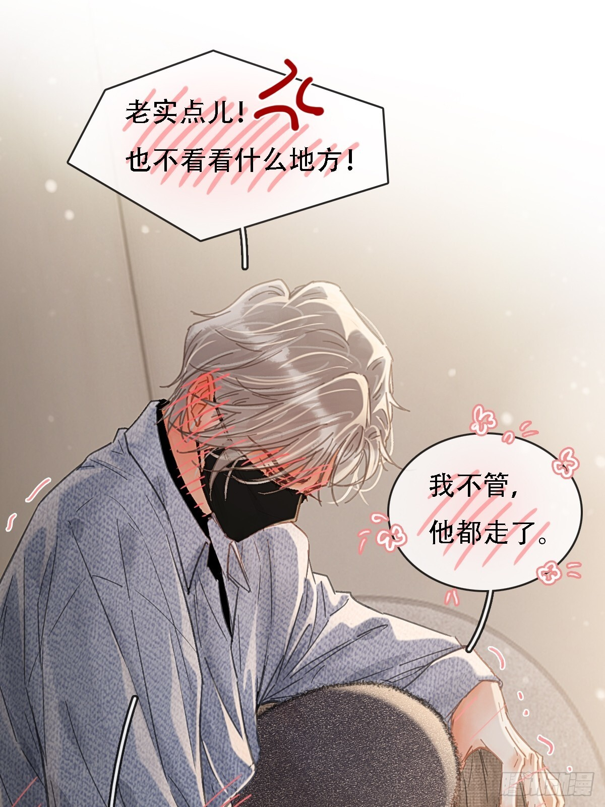 60.陪我泡澡去 第7页