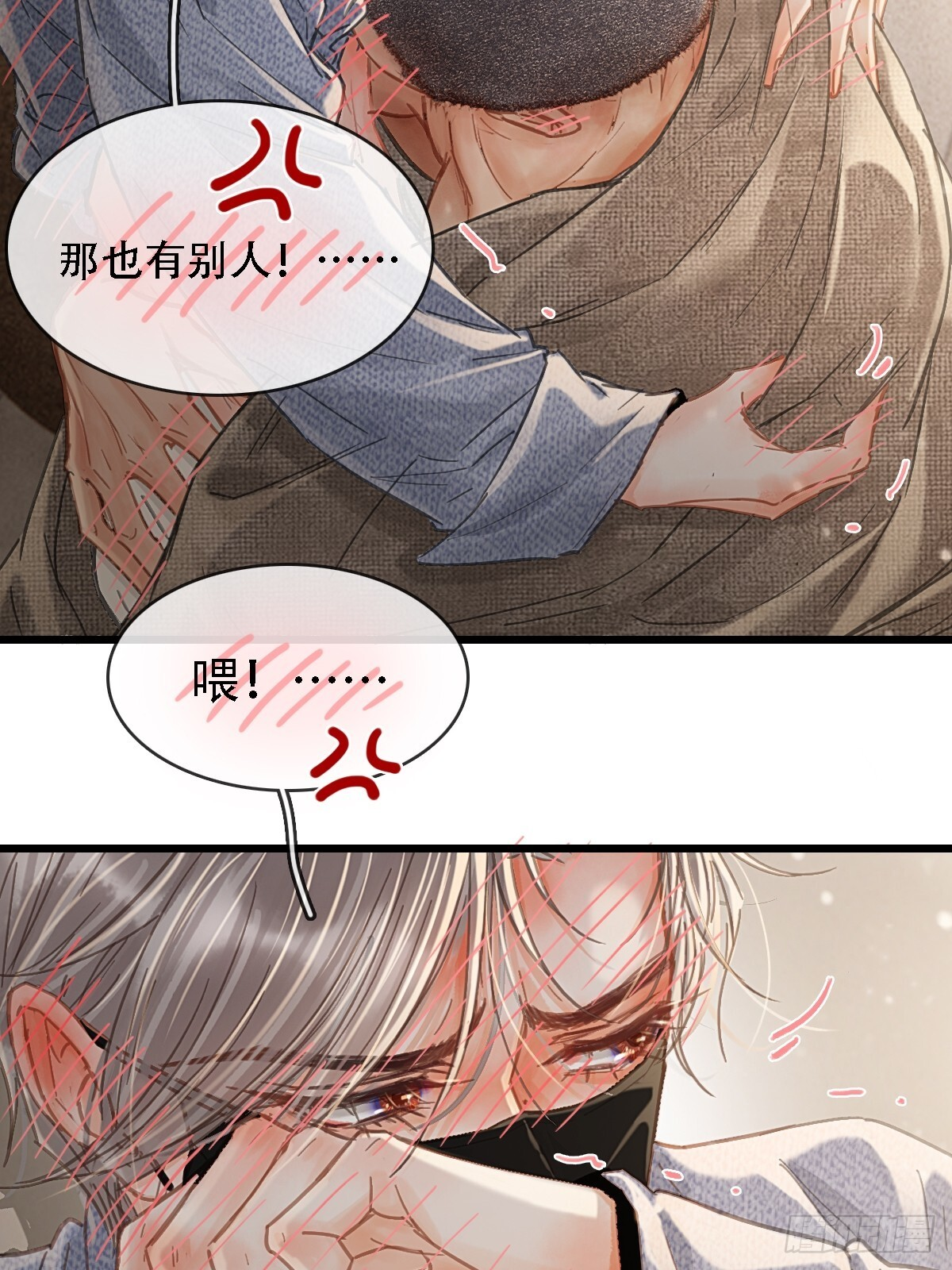 60.陪我泡澡去 第8页