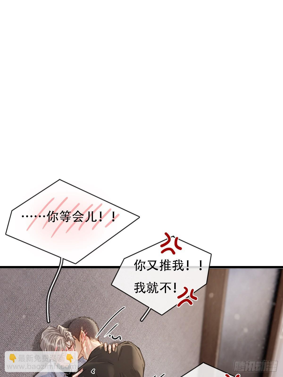 60.陪我泡澡去 第11页