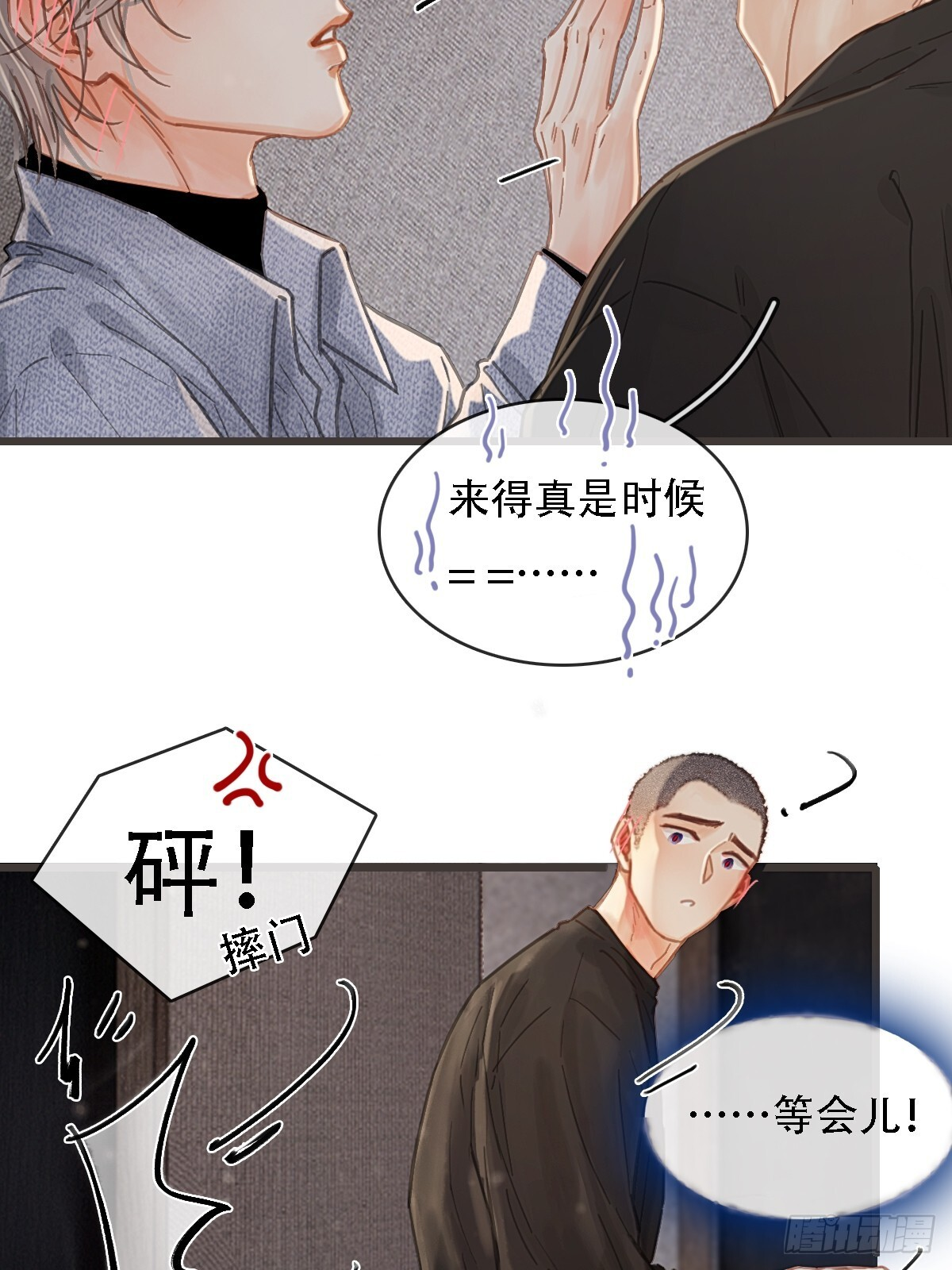 60.陪我泡澡去 第15页