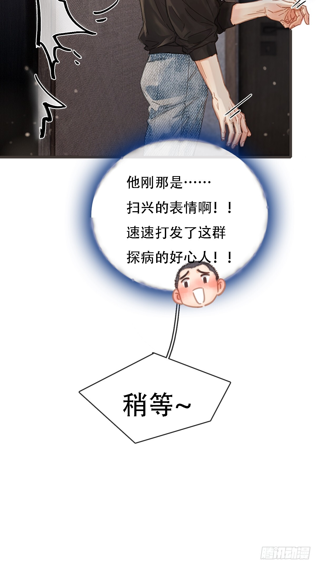 60.陪我泡澡去 第16页