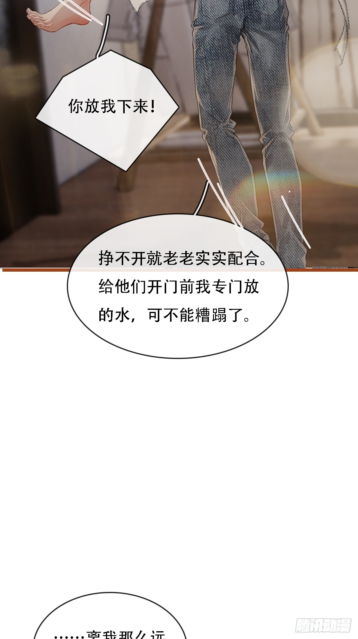 60.陪我泡澡去 第19页