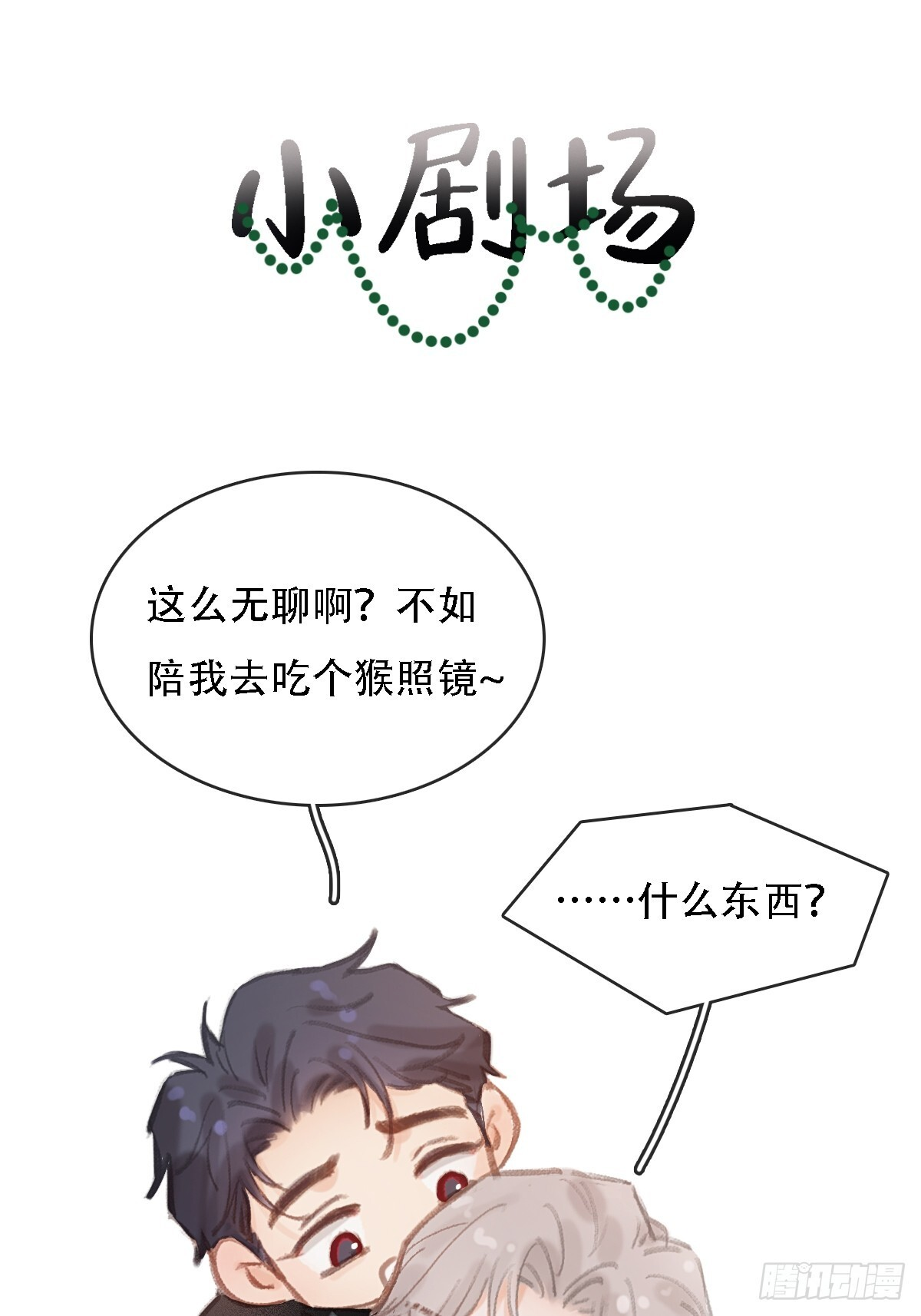 60.陪我泡澡去 第35页